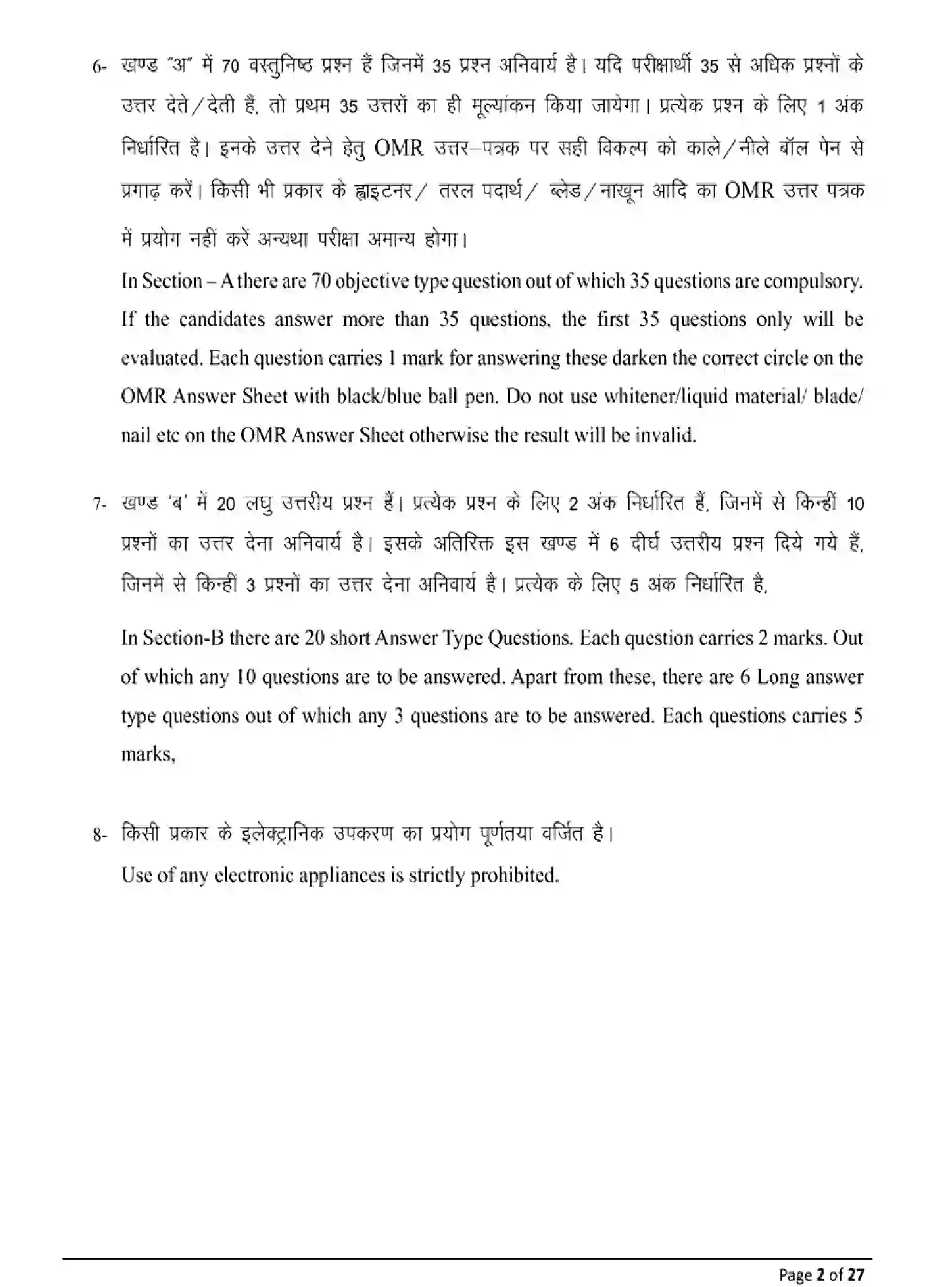 Bihar Board Class 12 2025 MODEL-PAPER-AGRICULTURE-120 Model Papers - Page 2