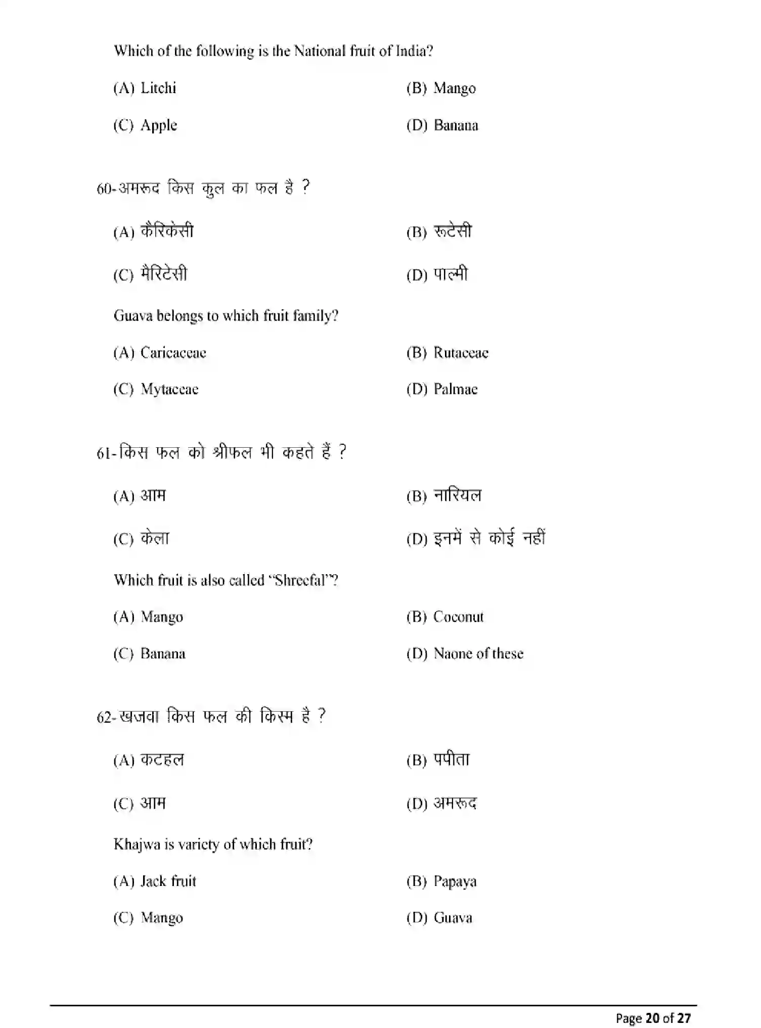 Bihar Board Class 12 2025 MODEL-PAPER-AGRICULTURE-120 Model Papers - Page 20