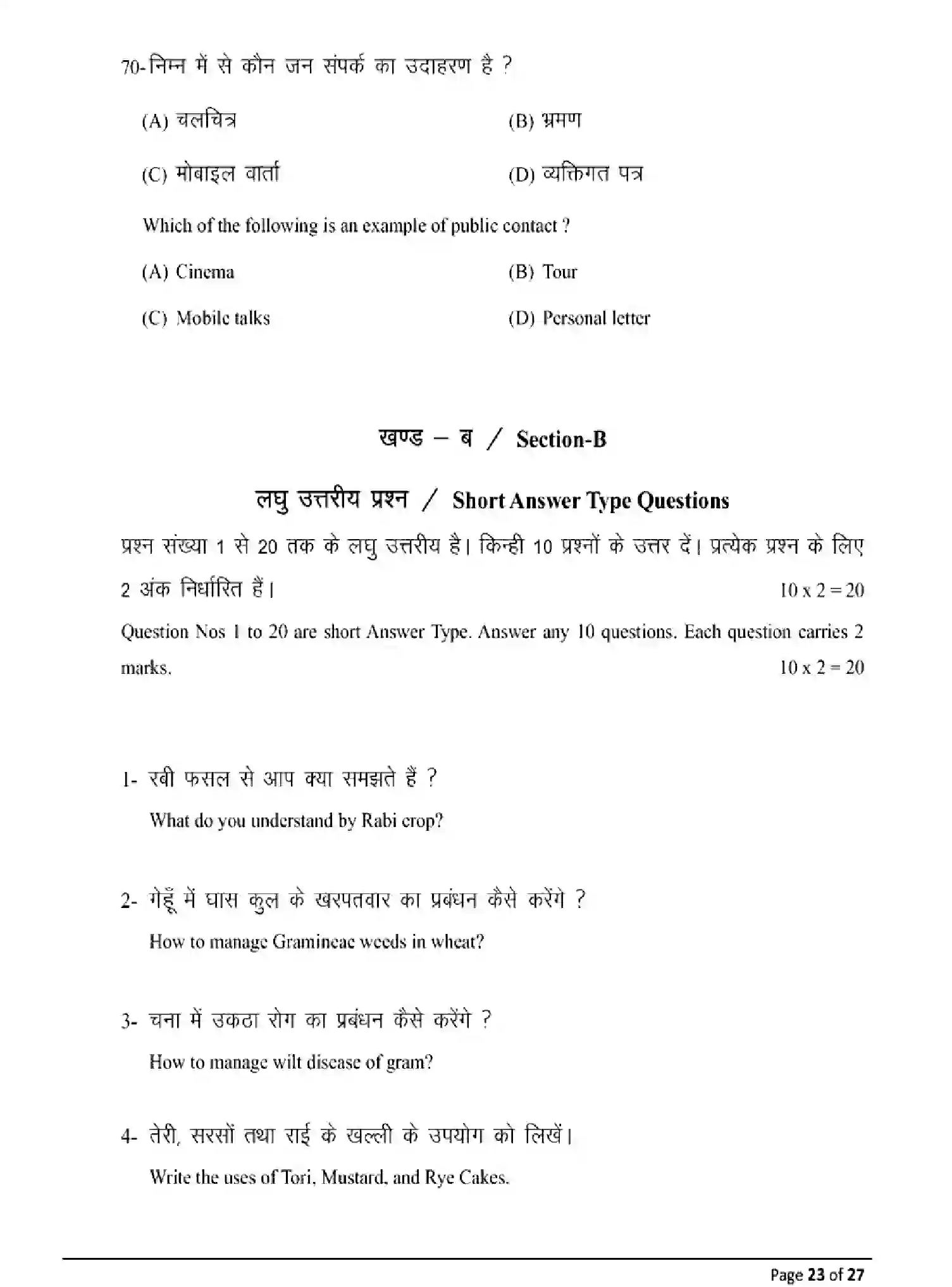 Bihar Board Class 12 2025 MODEL-PAPER-AGRICULTURE-120 Model Papers - Page 23