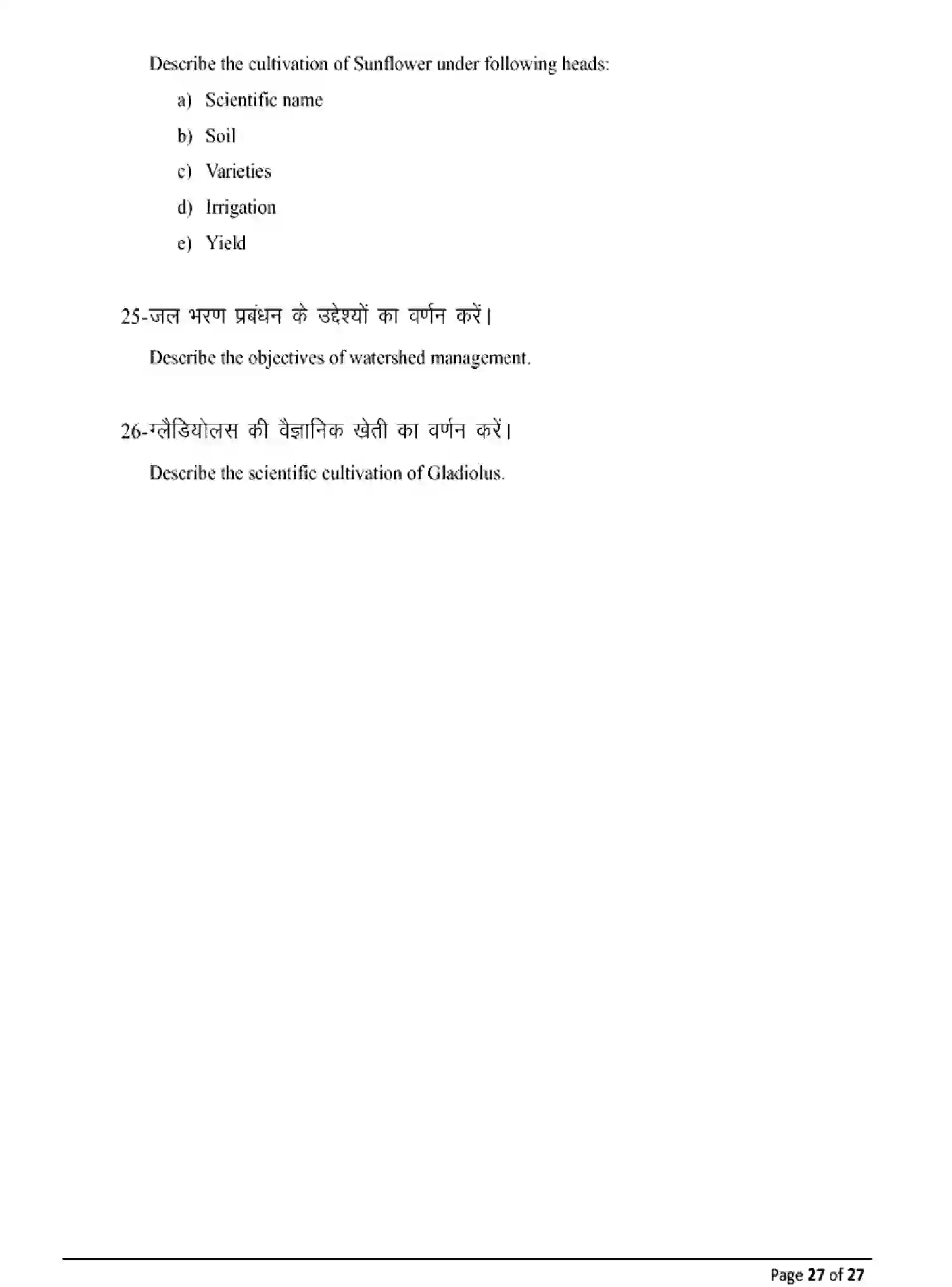 Bihar Board Class 12 2025 MODEL-PAPER-AGRICULTURE-120 Model Papers - Page 27
