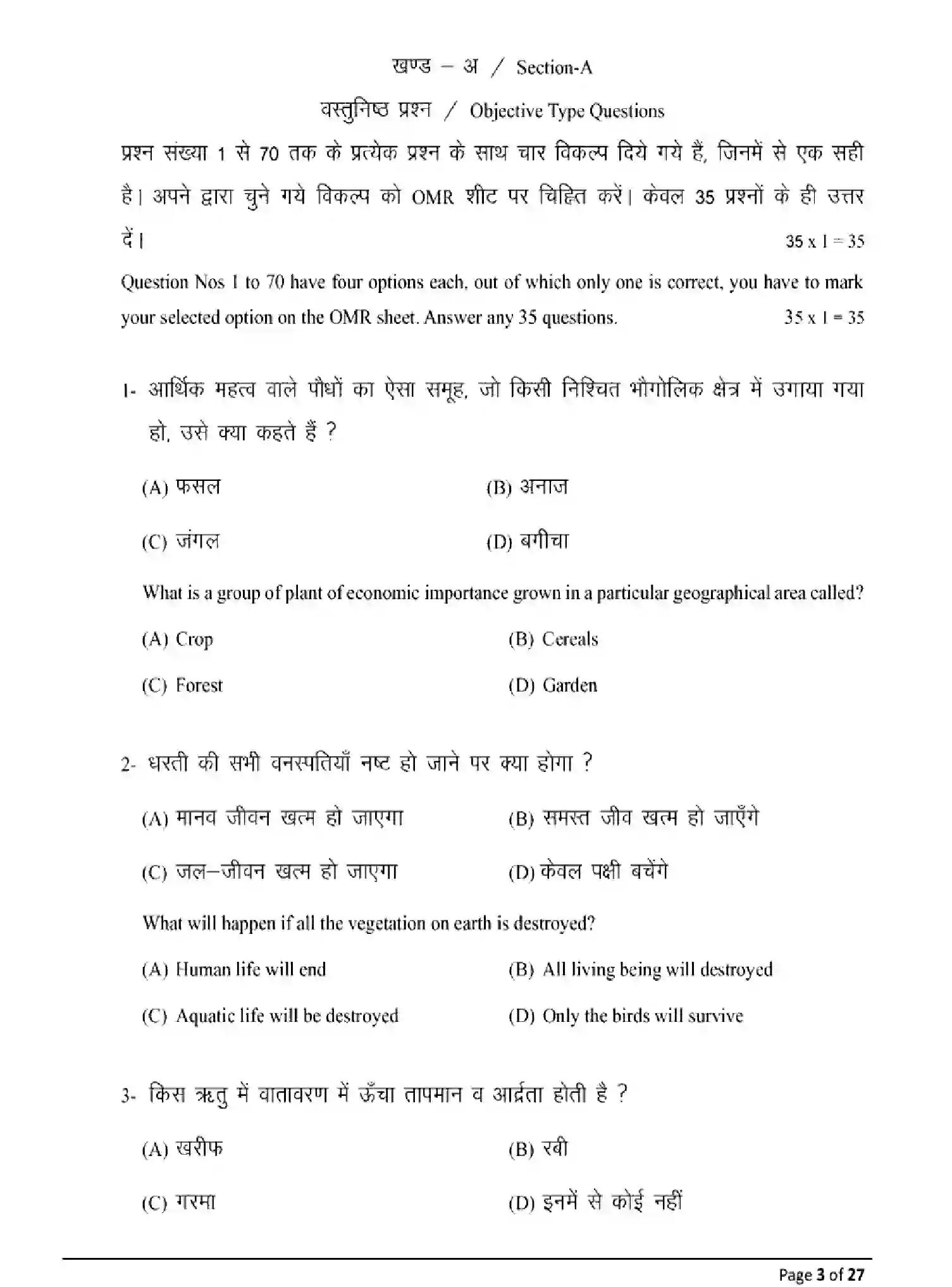 Bihar Board Class 12 2025 MODEL-PAPER-AGRICULTURE-120 Model Papers - Page 3