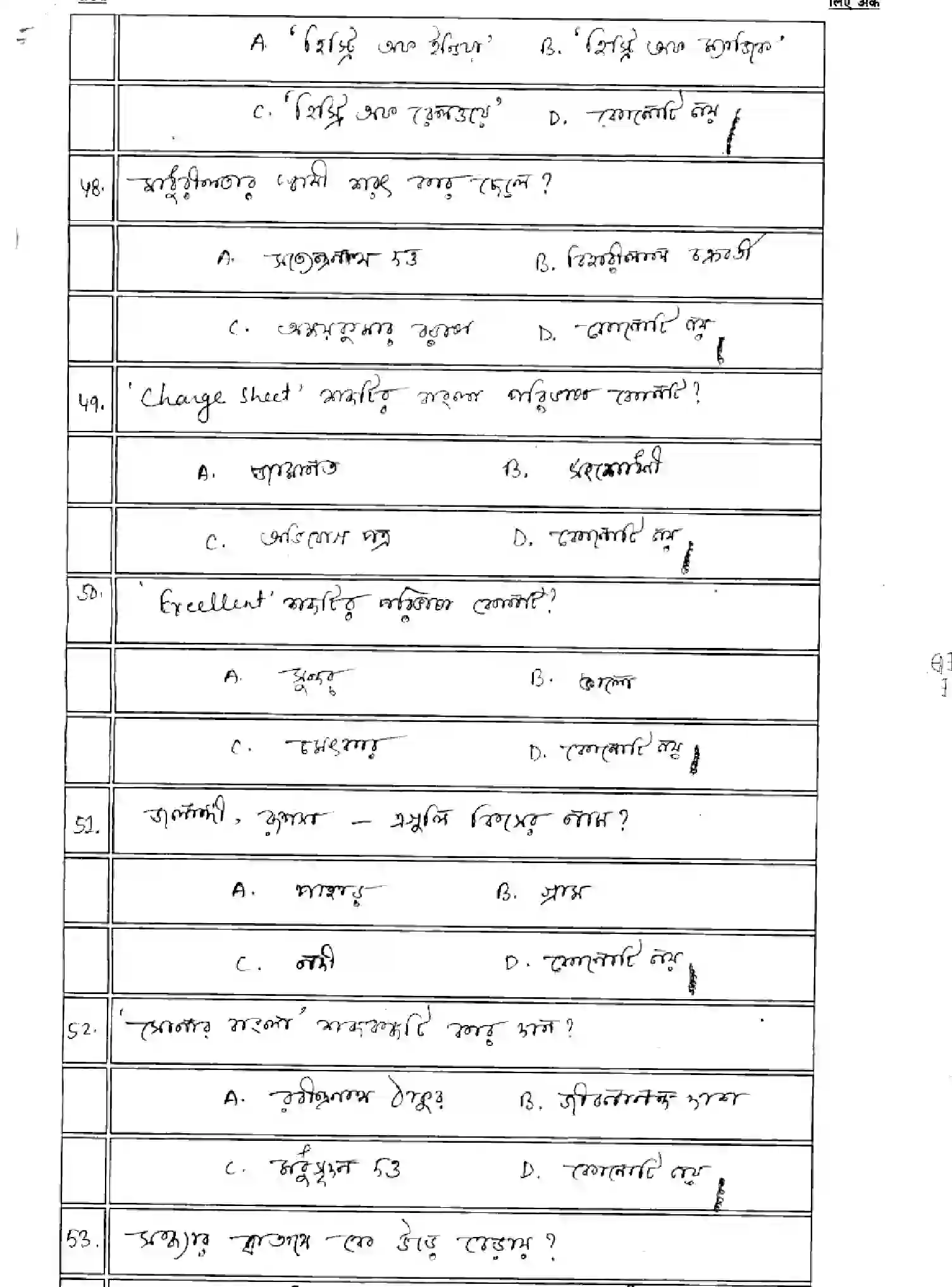 Bihar Board Class 12 2025 MODEL-PAPER-BANGLA-116-216-316-512 Model Papers - Page 13