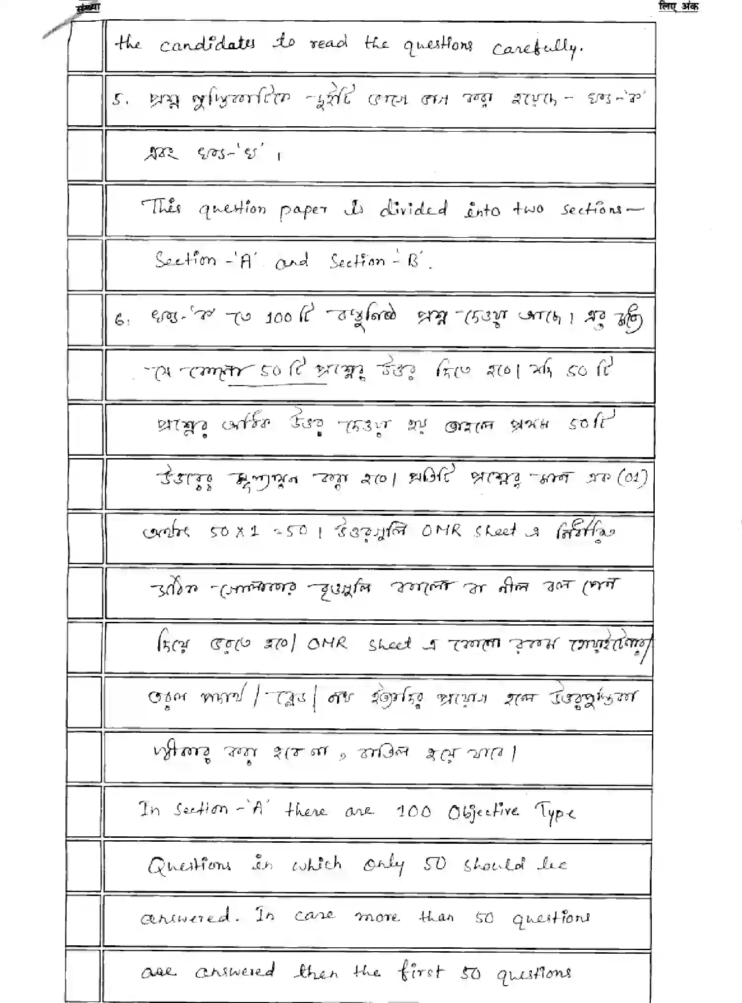 Bihar Board Class 12 2025 MODEL-PAPER-BANGLA-116-216-316-512 Model Papers - Page 2