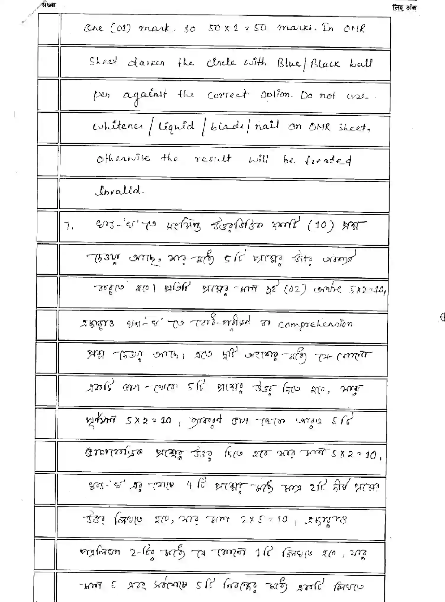 Bihar Board Class 12 2025 MODEL-PAPER-BANGLA-116-216-316-512 Model Papers - Page 3
