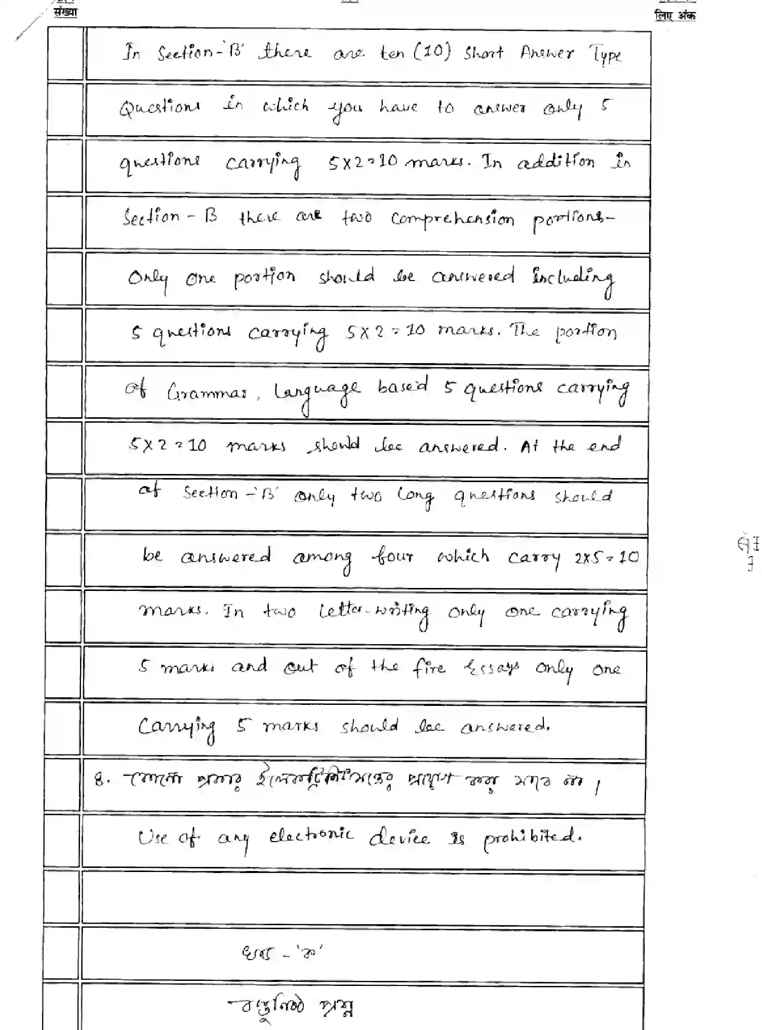 Bihar Board Class 12 2025 MODEL-PAPER-BANGLA-116-216-316-512 Model Papers - Page 4