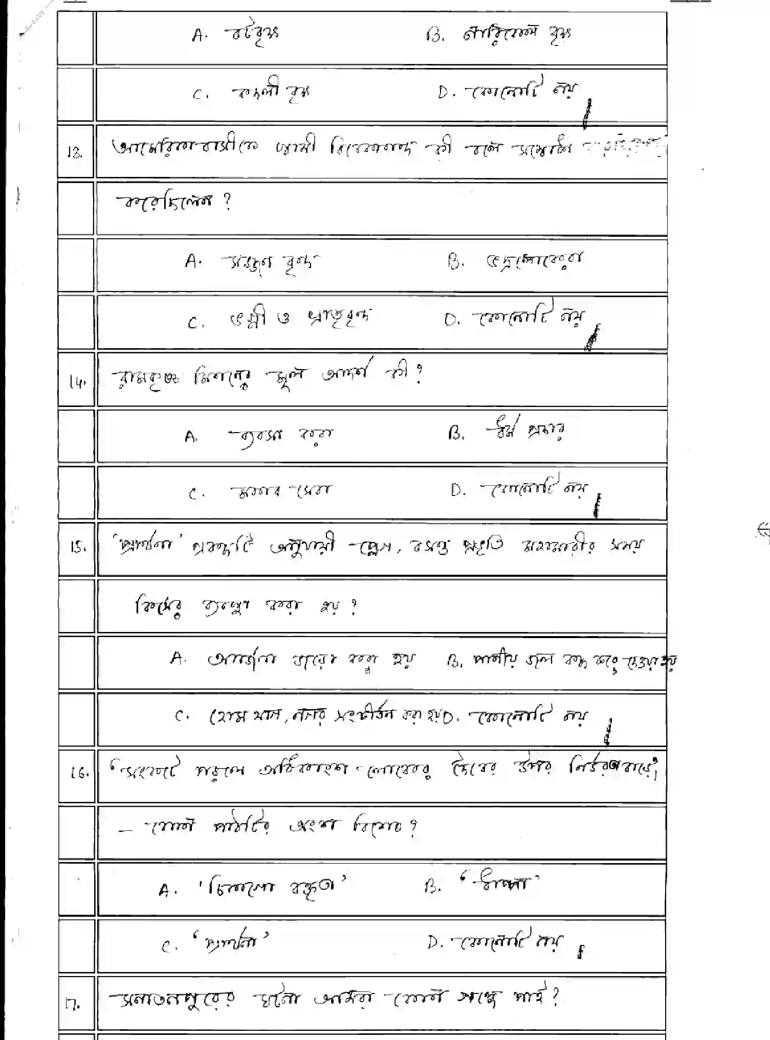 Bihar Board Class 12 2025 MODEL-PAPER-BANGLA-116-216-316-512 Model Papers - Page 7