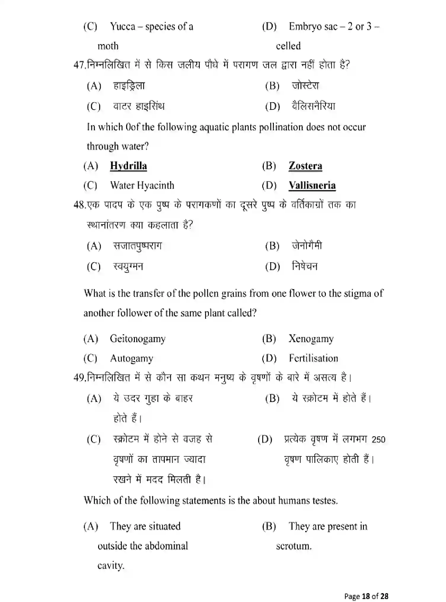 Bihar Board Class 12 2025 MODEL-PAPER-BIOLOGY-119 Model Papers - Page 18