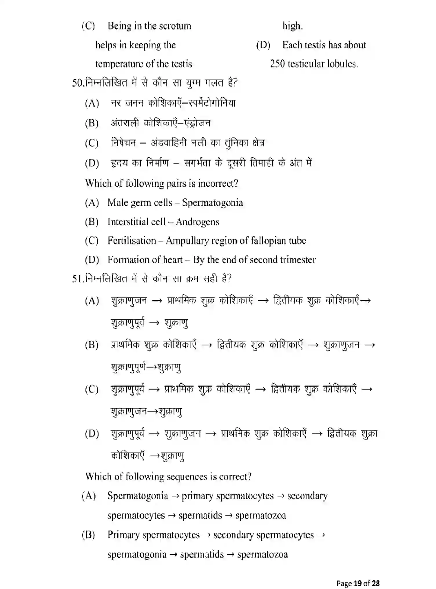 Bihar Board Class 12 2025 MODEL-PAPER-BIOLOGY-119 Model Papers - Page 19