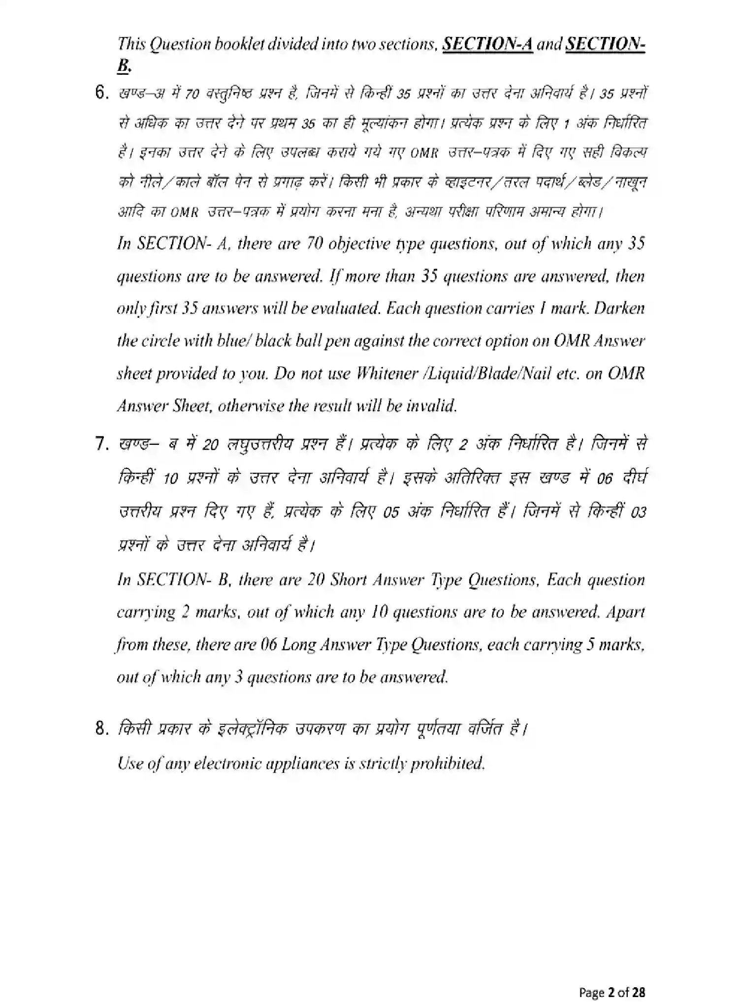 Bihar Board Class 12 2025 MODEL-PAPER-BIOLOGY-119 Model Papers - Page 2