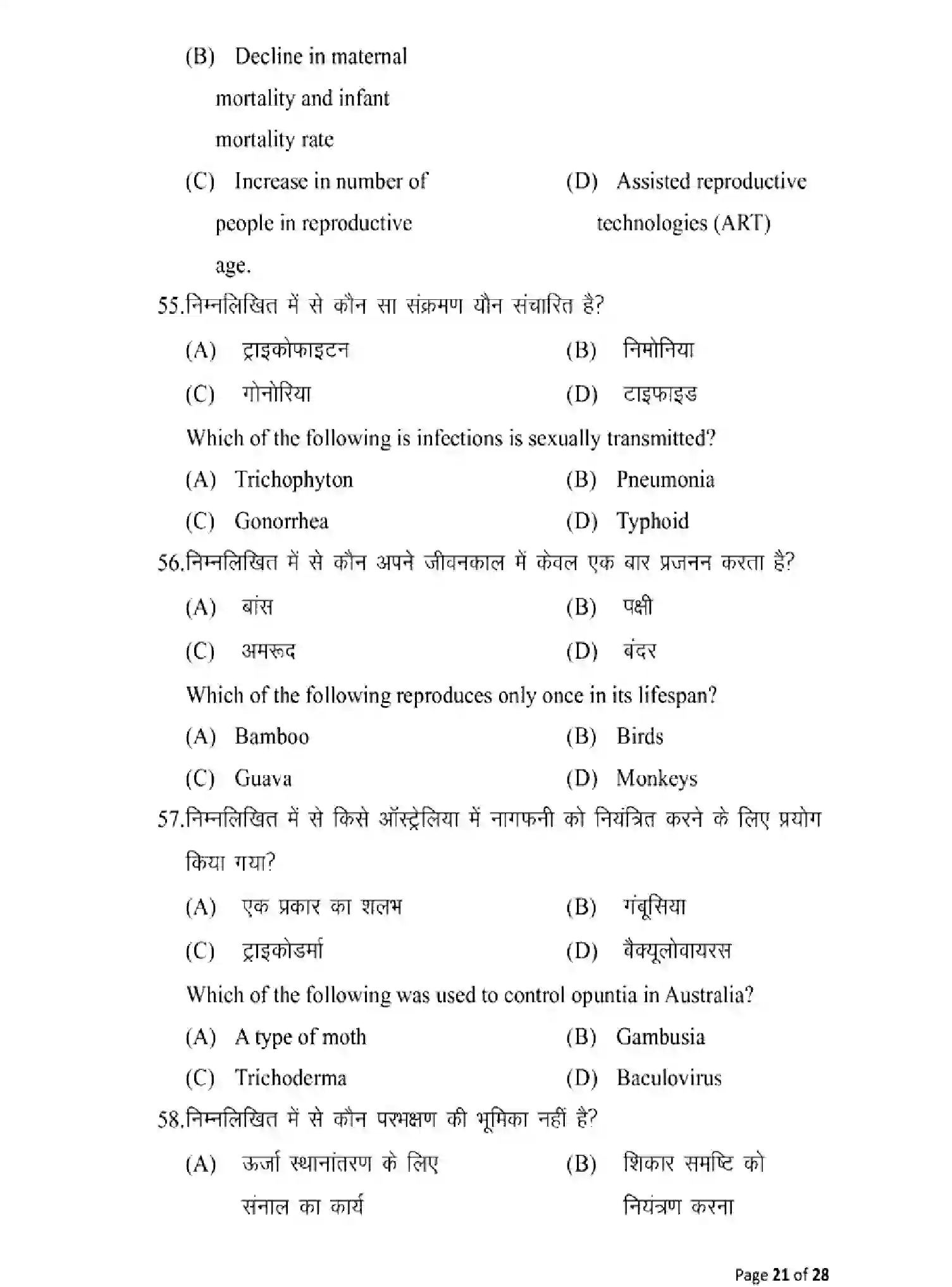 Bihar Board Class 12 2025 MODEL-PAPER-BIOLOGY-119 Model Papers - Page 21
