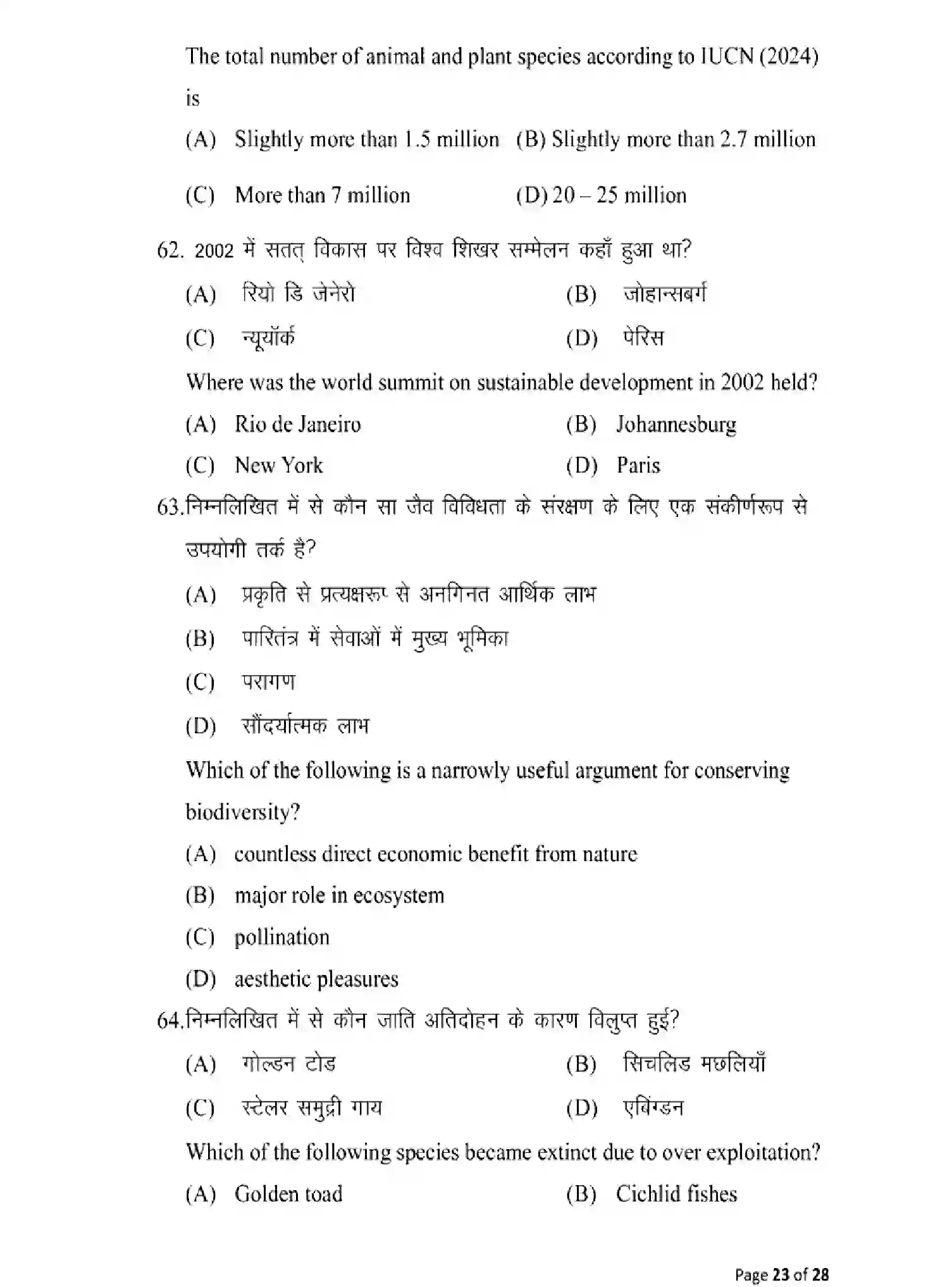 Bihar Board Class 12 2025 MODEL-PAPER-BIOLOGY-119 Model Papers - Page 23