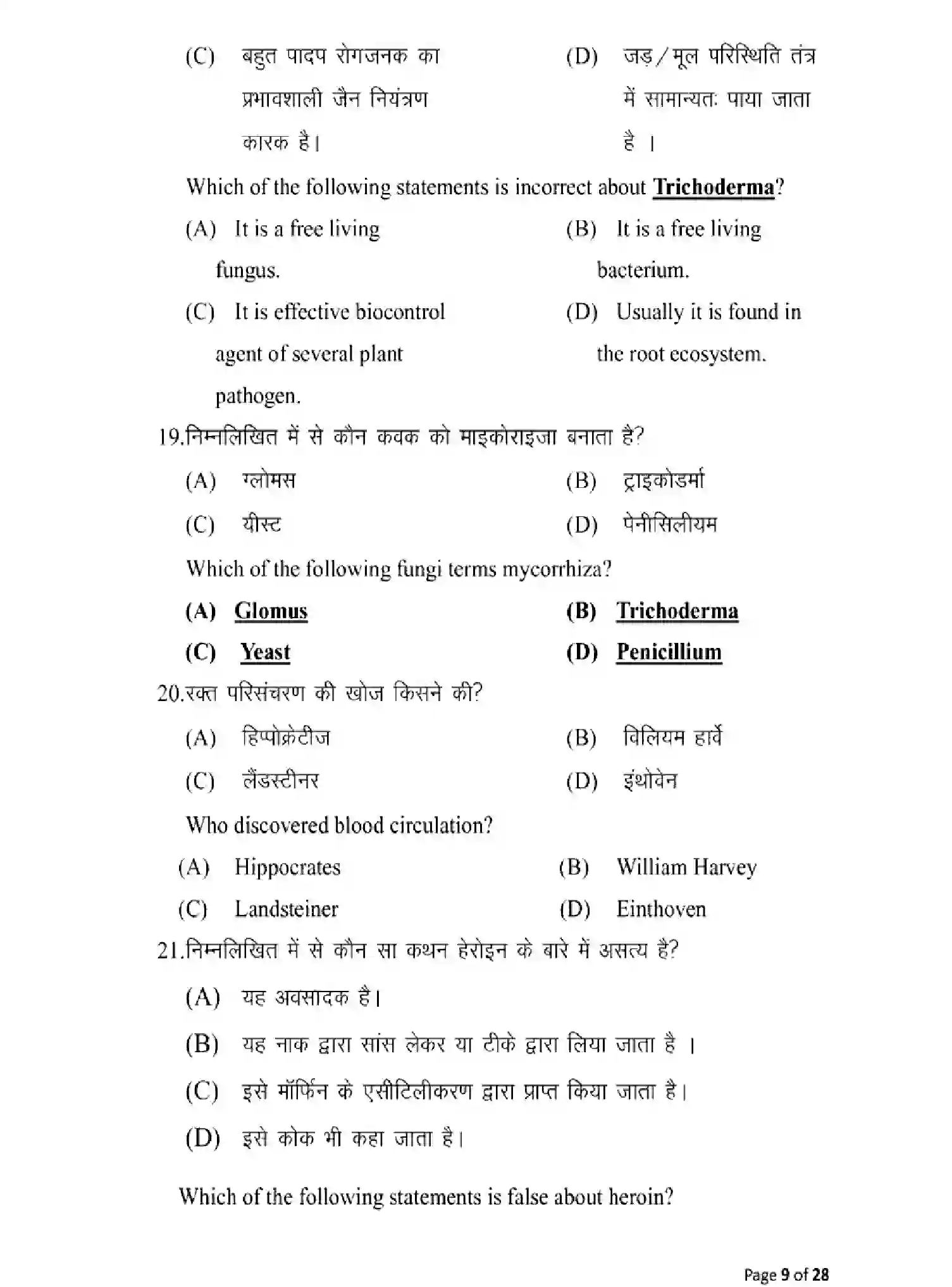 Bihar Board Class 12 2025 MODEL-PAPER-BIOLOGY-119 Model Papers - Page 9