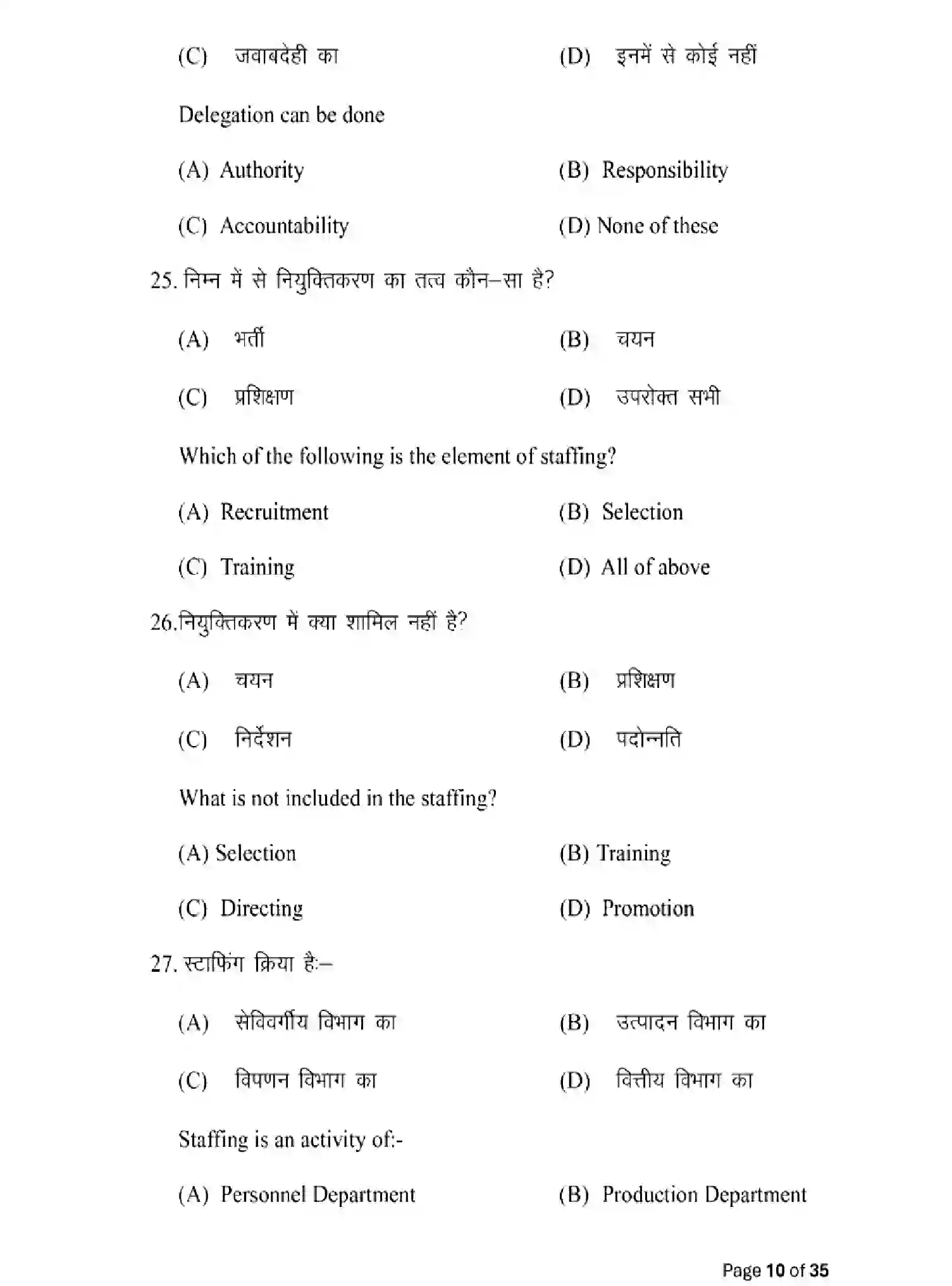 Bihar Board Class 12 2025 MODEL-PAPER-BUSINESS-STUDIES-217 Model Papers - Page 10
