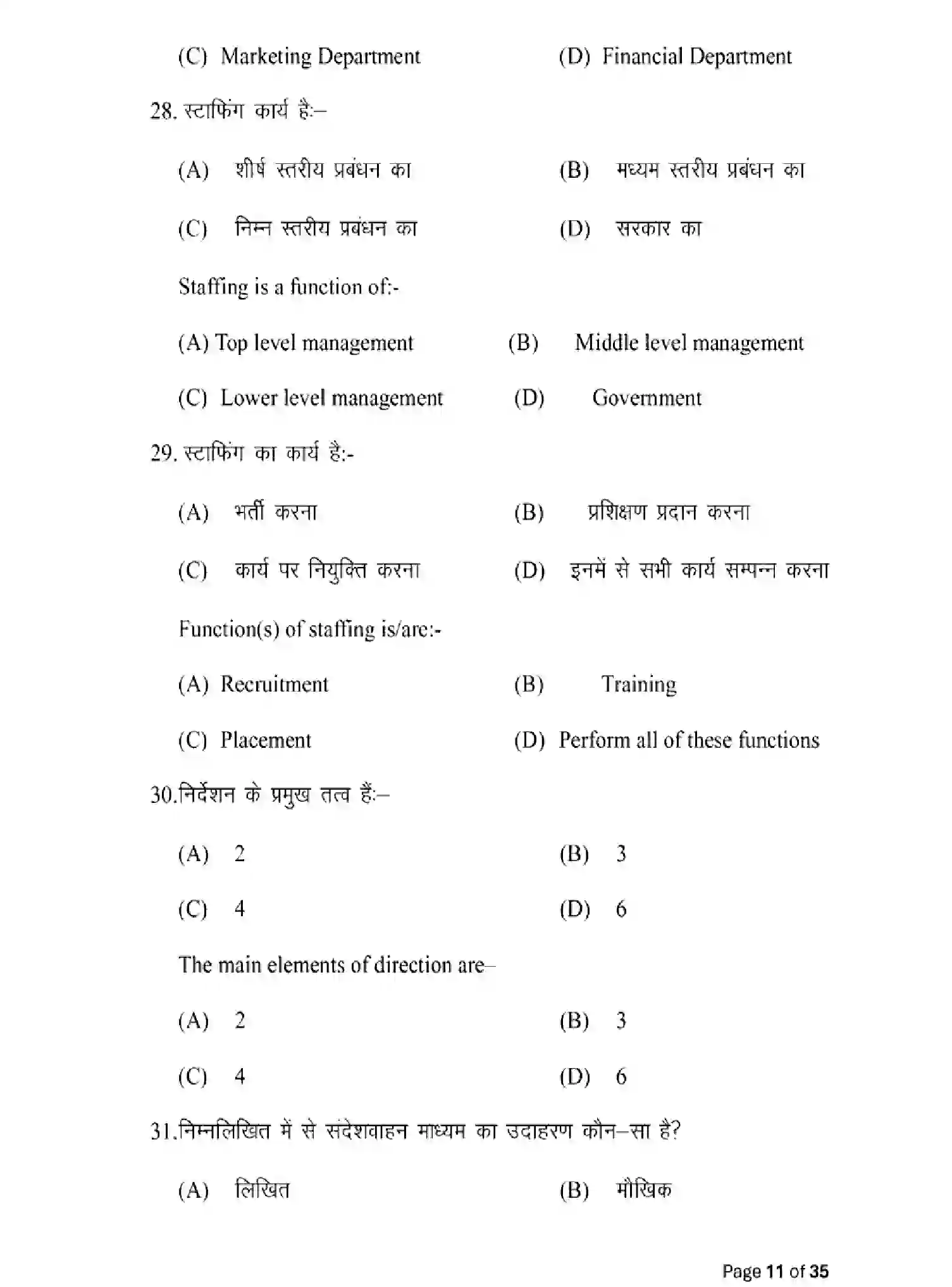 Bihar Board Class 12 2025 MODEL-PAPER-BUSINESS-STUDIES-217 Model Papers - Page 11