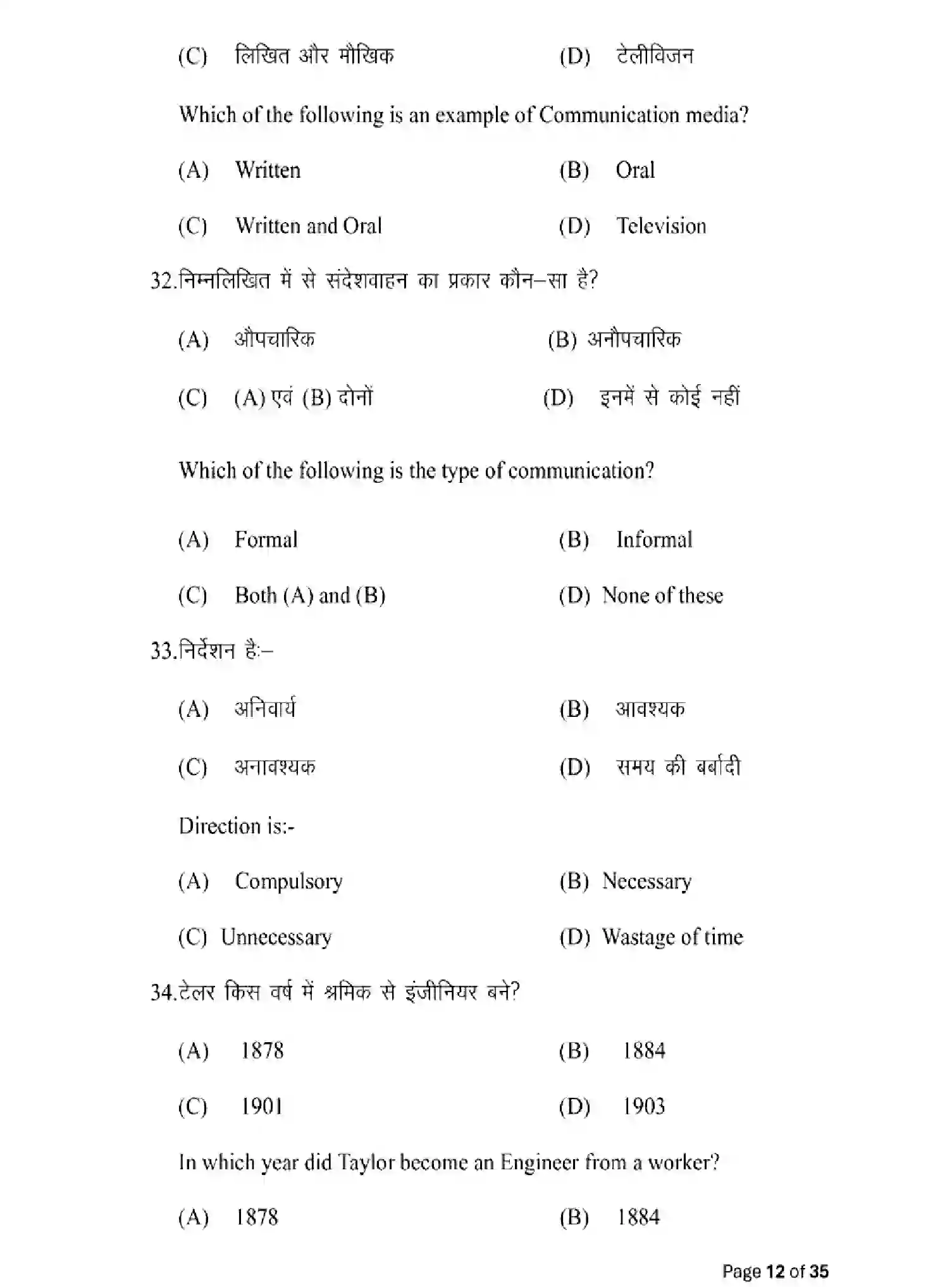 Bihar Board Class 12 2025 MODEL-PAPER-BUSINESS-STUDIES-217 Model Papers - Page 12