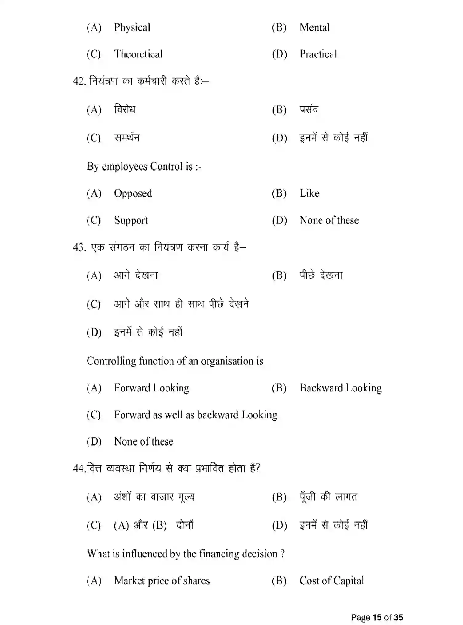 Bihar Board Class 12 2025 MODEL-PAPER-BUSINESS-STUDIES-217 Model Papers - Page 15