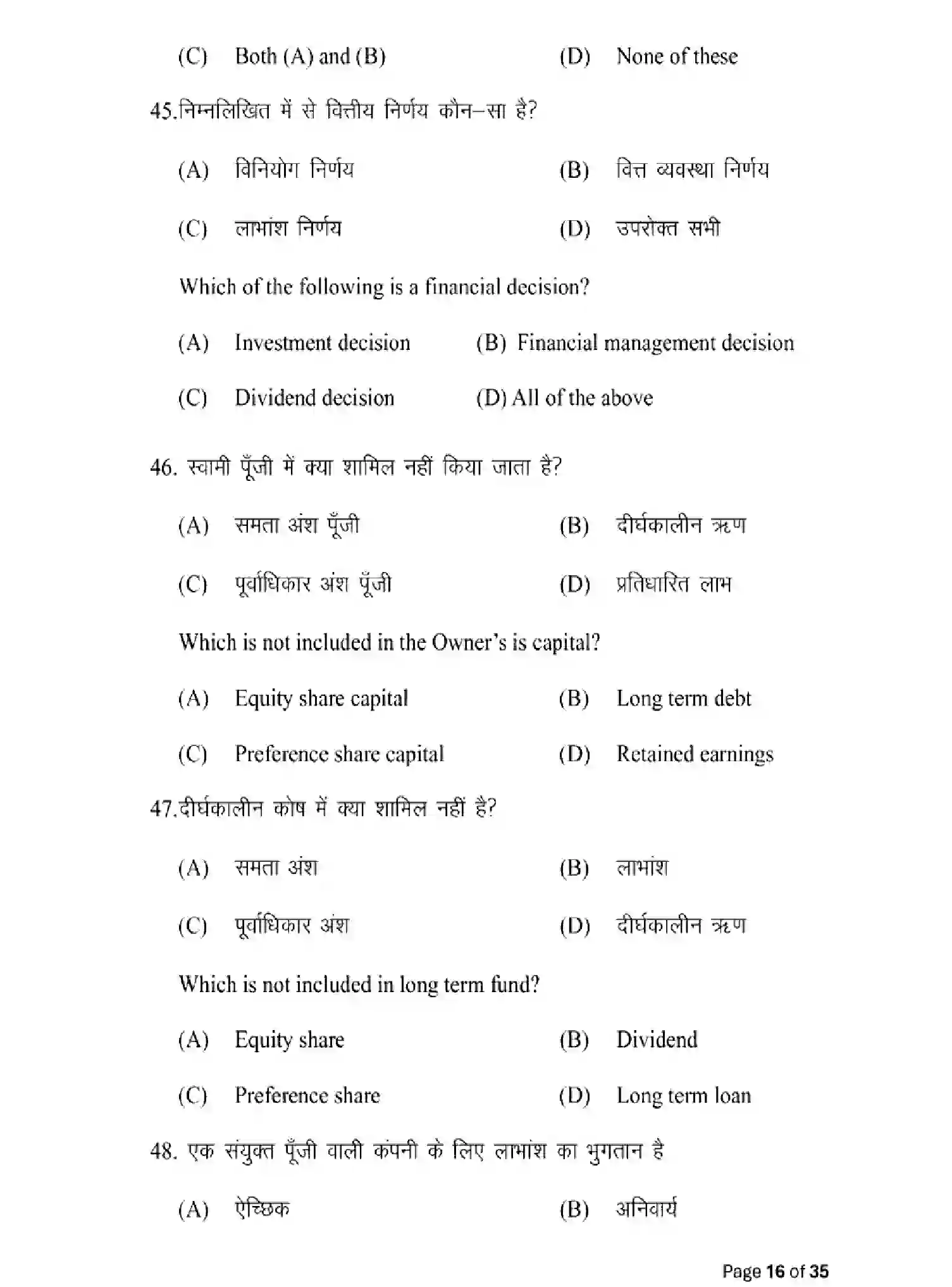 Bihar Board Class 12 2025 MODEL-PAPER-BUSINESS-STUDIES-217 Model Papers - Page 16