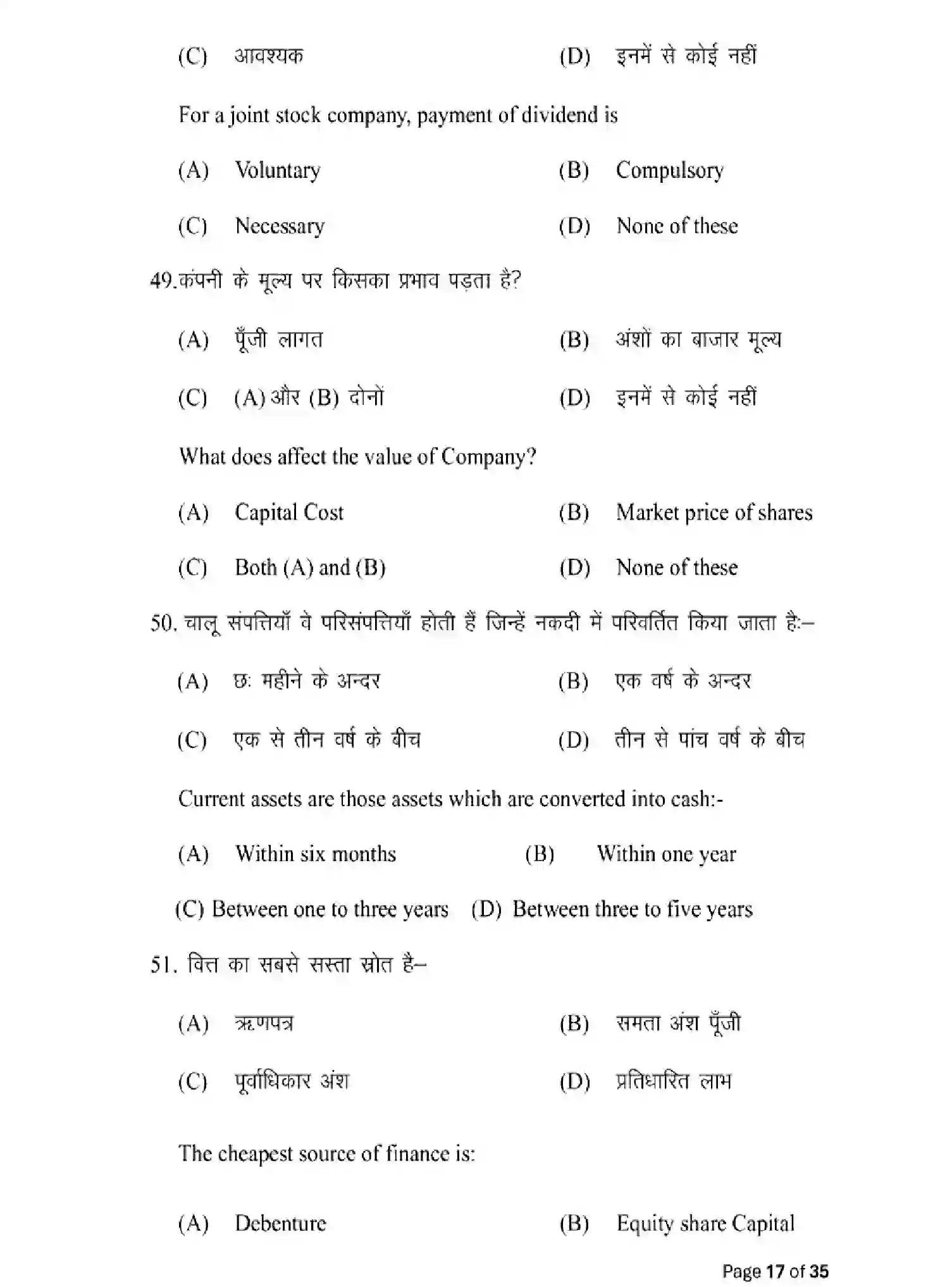 Bihar Board Class 12 2025 MODEL-PAPER-BUSINESS-STUDIES-217 Model Papers - Page 17