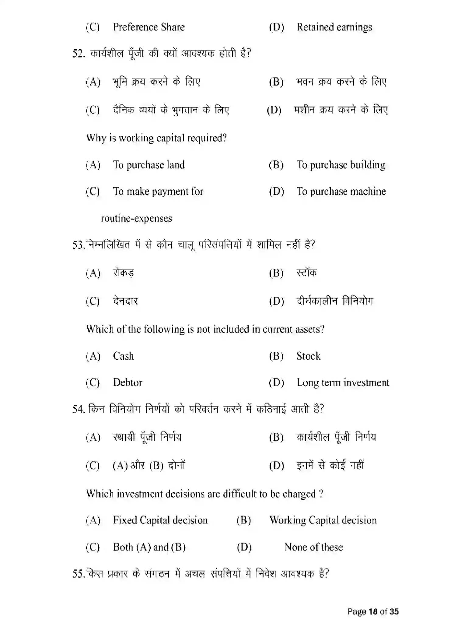 Bihar Board Class 12 2025 MODEL-PAPER-BUSINESS-STUDIES-217 Model Papers - Page 18