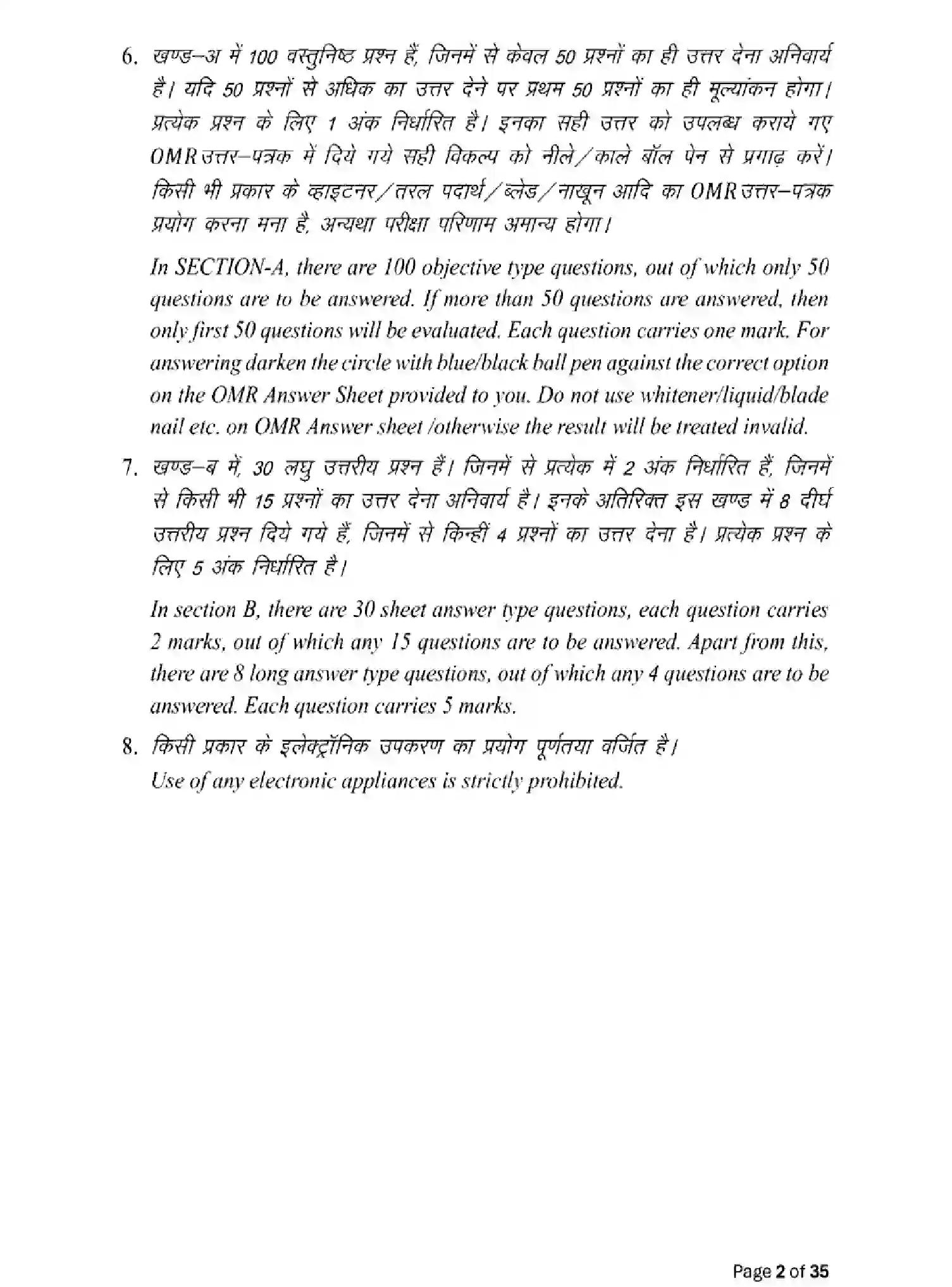 Bihar Board Class 12 2025 MODEL-PAPER-BUSINESS-STUDIES-217 Model Papers - Page 2