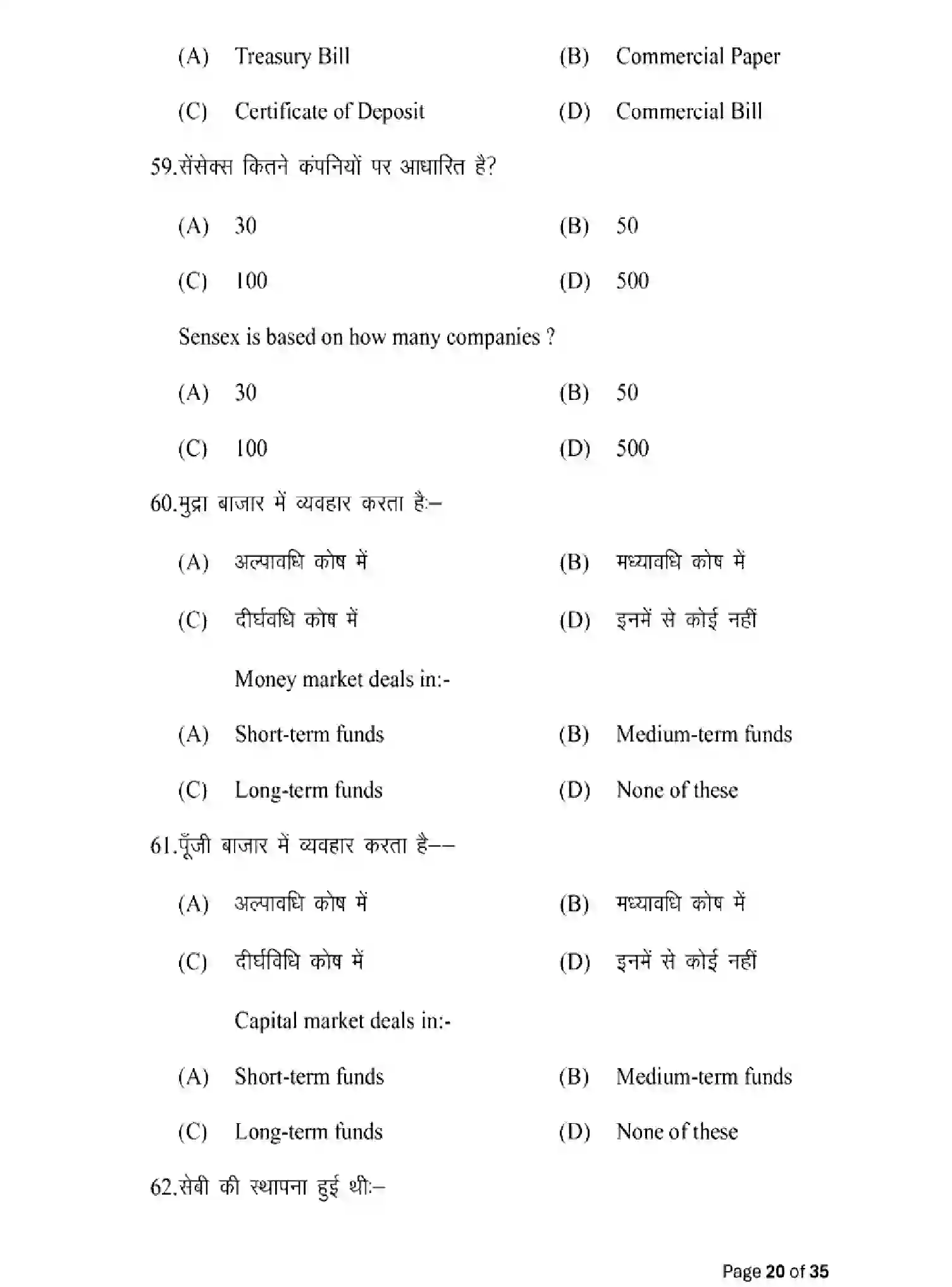 Bihar Board Class 12 2025 MODEL-PAPER-BUSINESS-STUDIES-217 Model Papers - Page 20