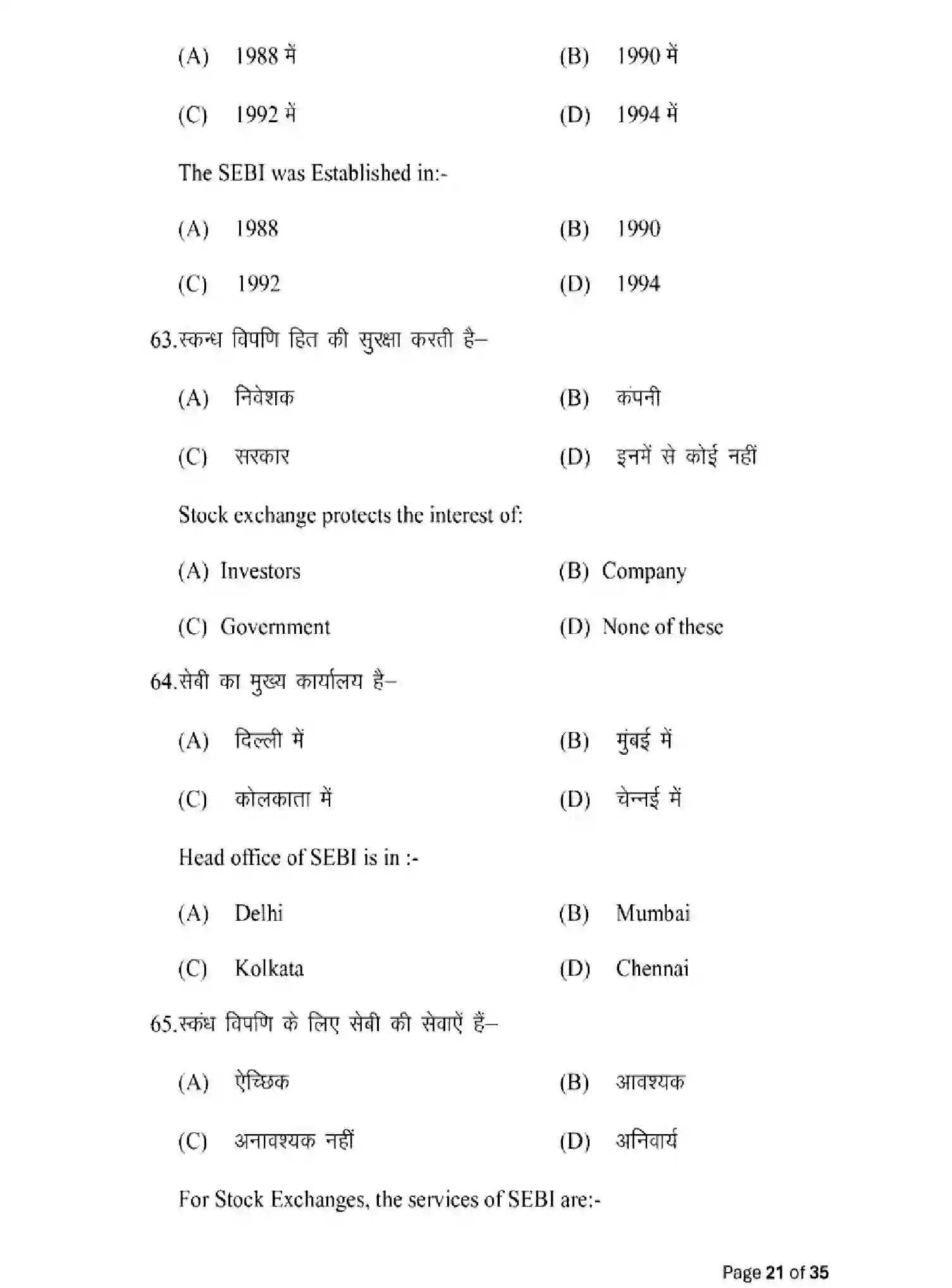 Bihar Board Class 12 2025 MODEL-PAPER-BUSINESS-STUDIES-217 Model Papers - Page 21