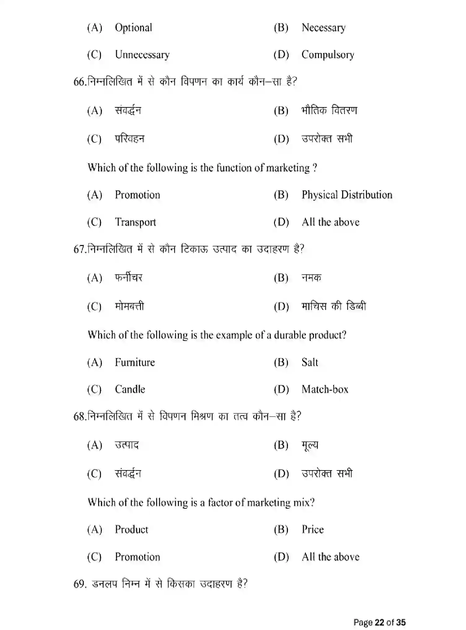 Bihar Board Class 12 2025 MODEL-PAPER-BUSINESS-STUDIES-217 Model Papers - Page 22