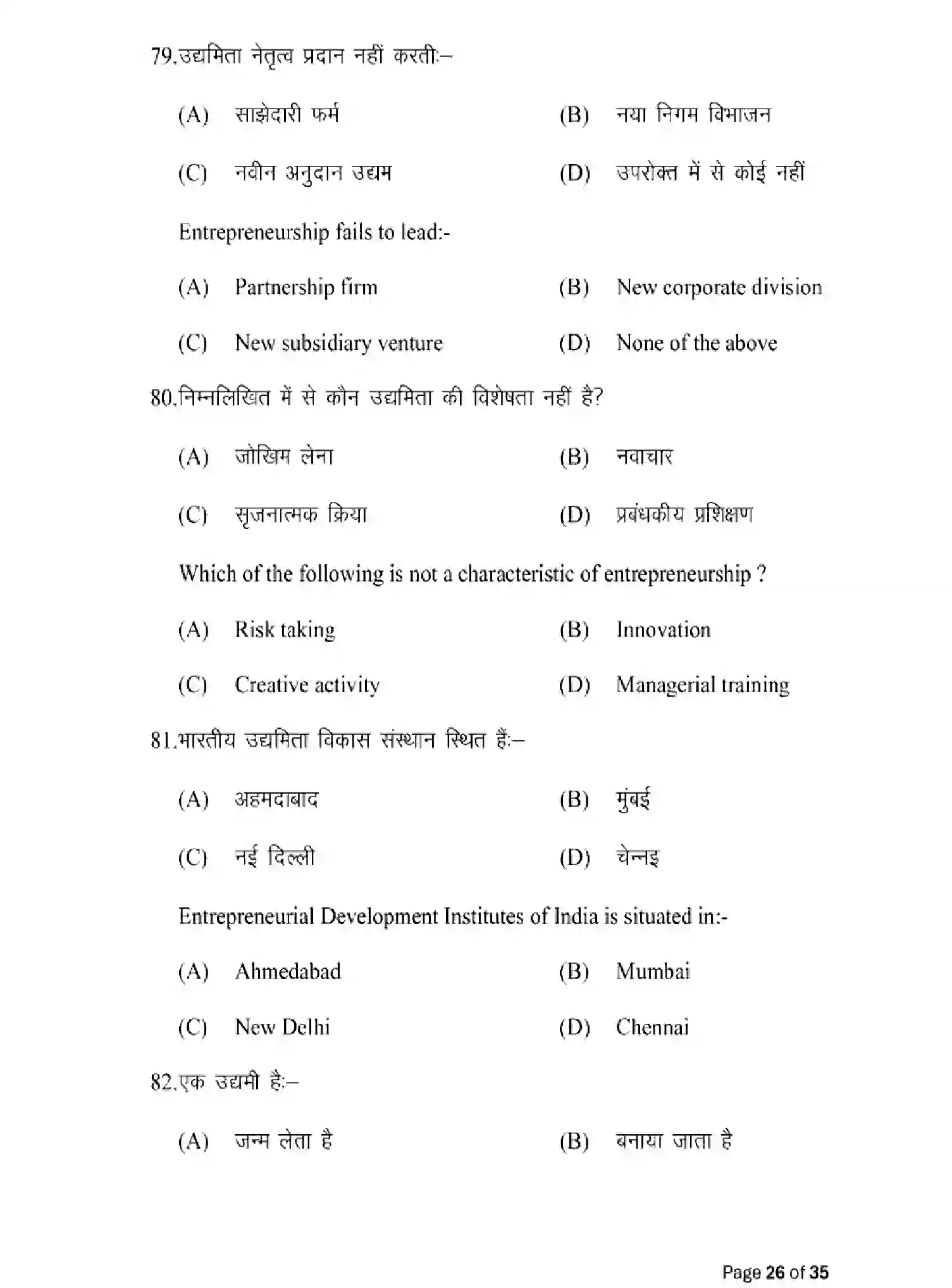 Bihar Board Class 12 2025 MODEL-PAPER-BUSINESS-STUDIES-217 Model Papers - Page 26