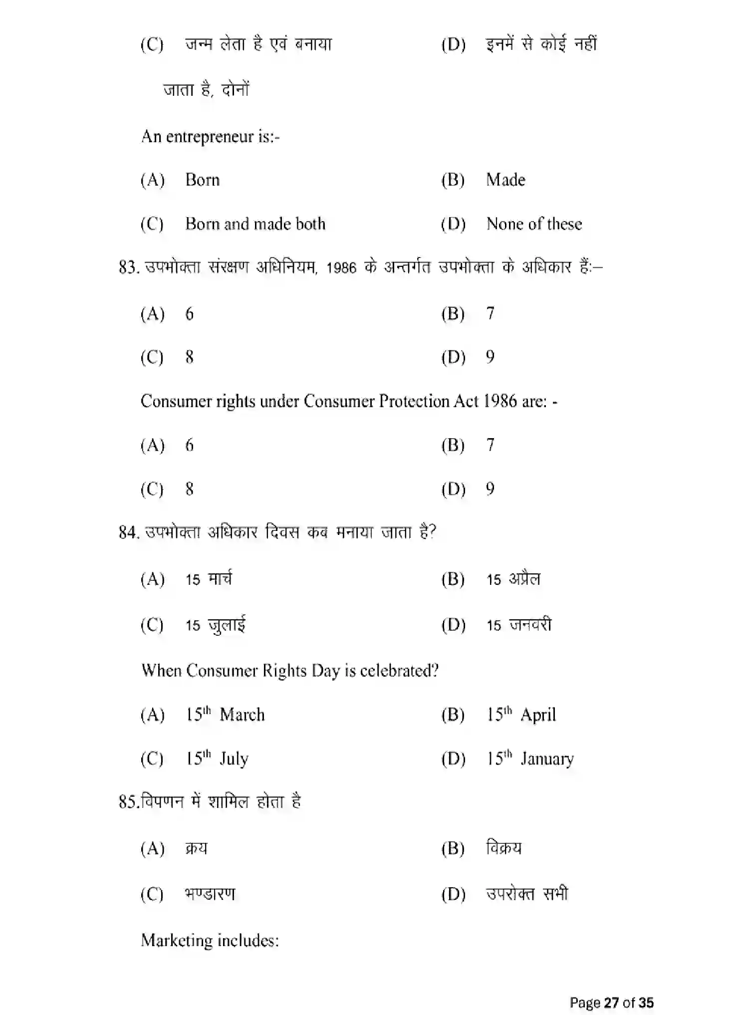 Bihar Board Class 12 2025 MODEL-PAPER-BUSINESS-STUDIES-217 Model Papers - Page 27