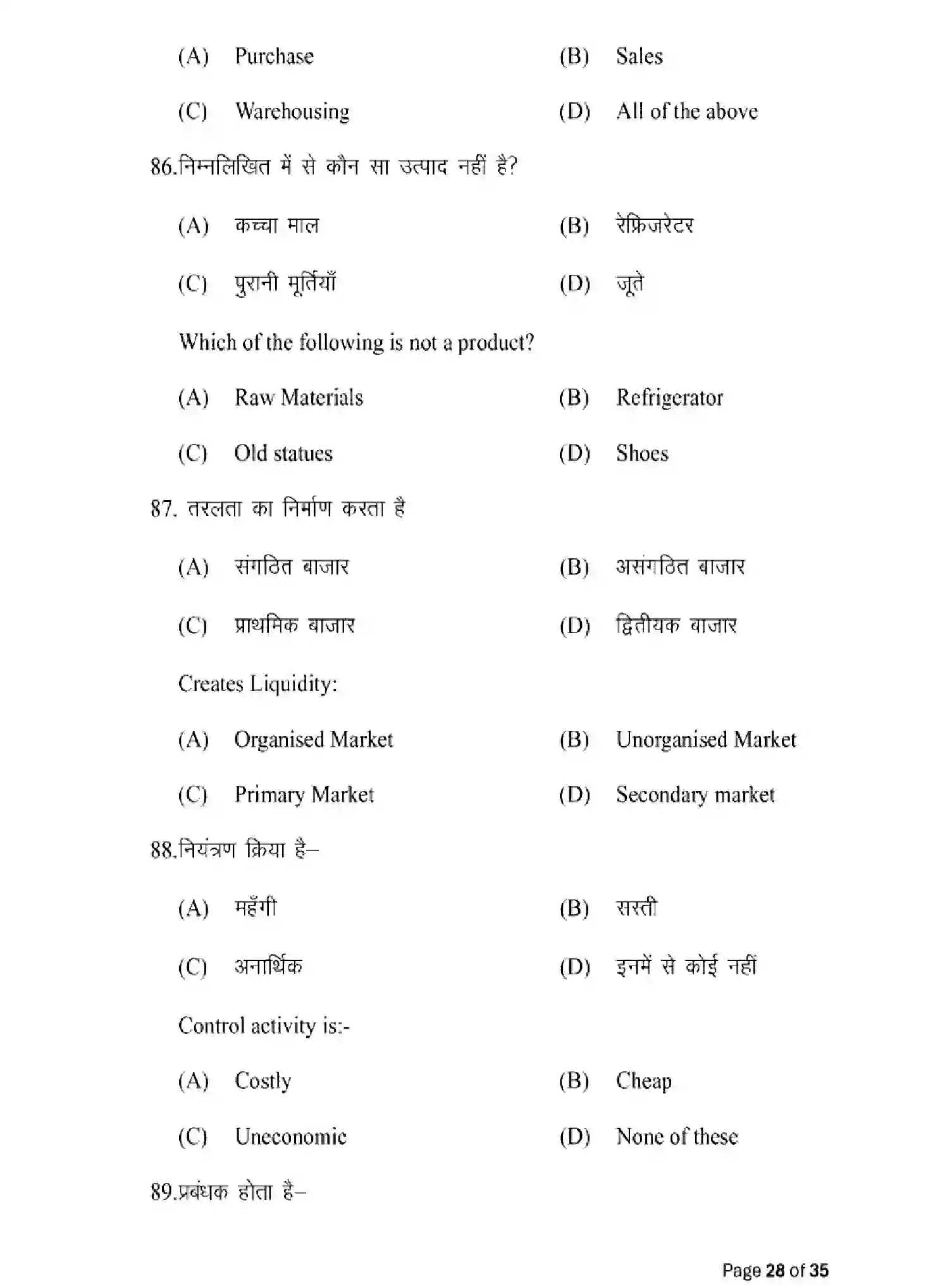 Bihar Board Class 12 2025 MODEL-PAPER-BUSINESS-STUDIES-217 Model Papers - Page 28