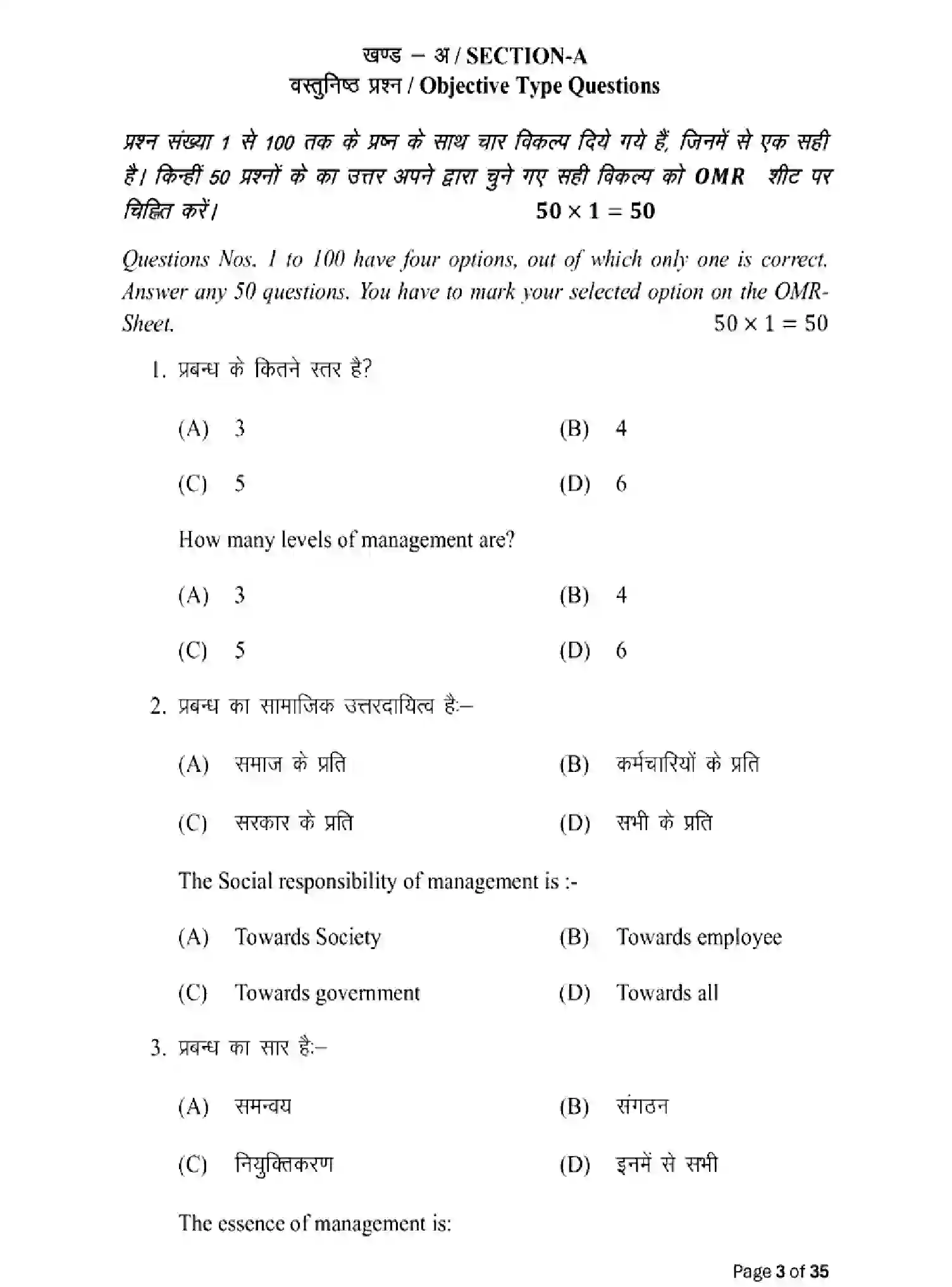 Bihar Board Class 12 2025 MODEL-PAPER-BUSINESS-STUDIES-217 Model Papers - Page 3
