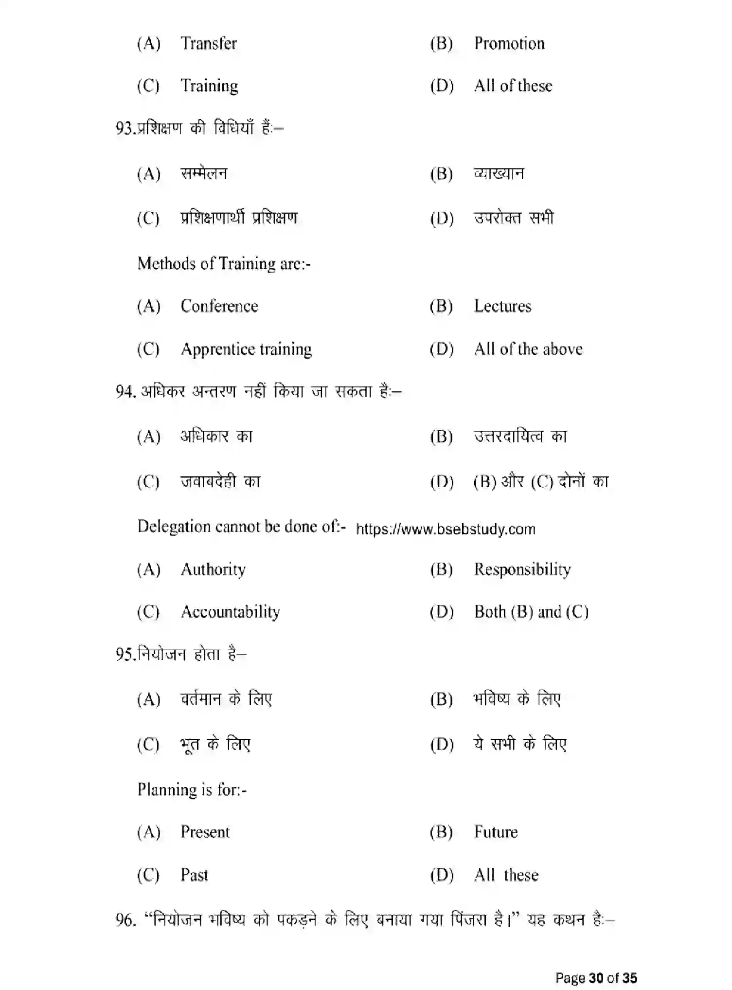 Bihar Board Class 12 2025 MODEL-PAPER-BUSINESS-STUDIES-217 Model Papers - Page 30