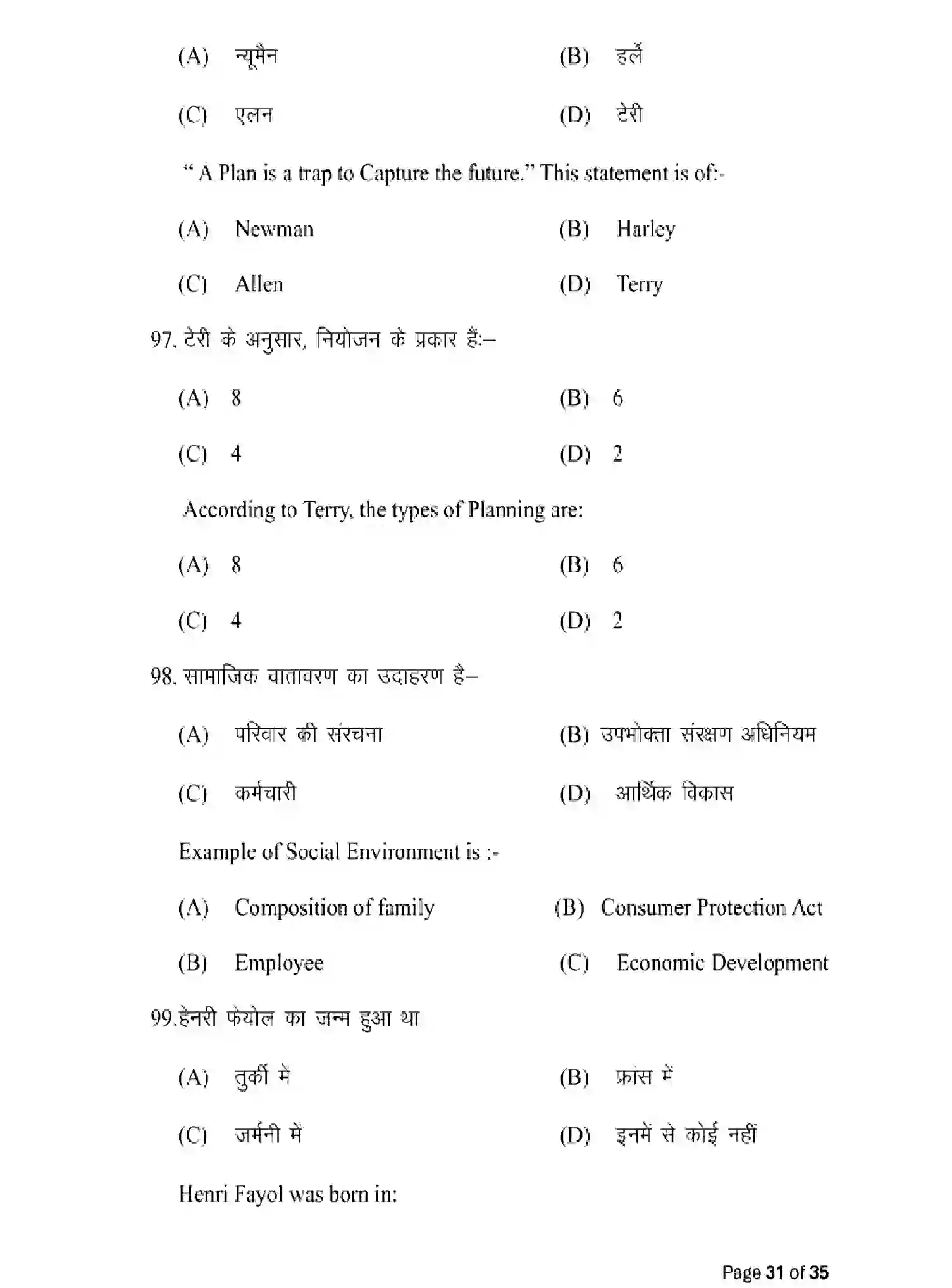 Bihar Board Class 12 2025 MODEL-PAPER-BUSINESS-STUDIES-217 Model Papers - Page 31