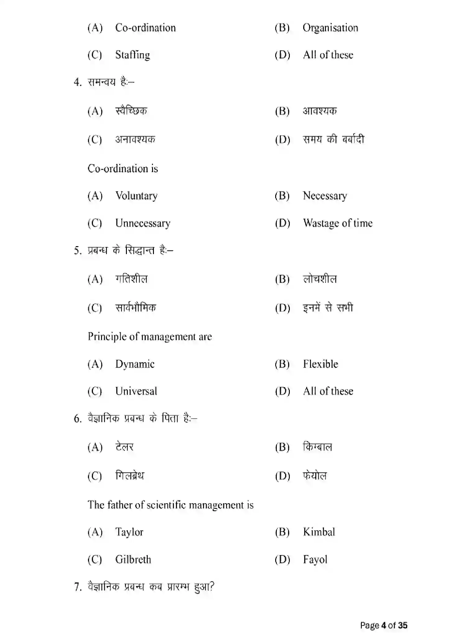 Bihar Board Class 12 2025 MODEL-PAPER-BUSINESS-STUDIES-217 Model Papers - Page 4