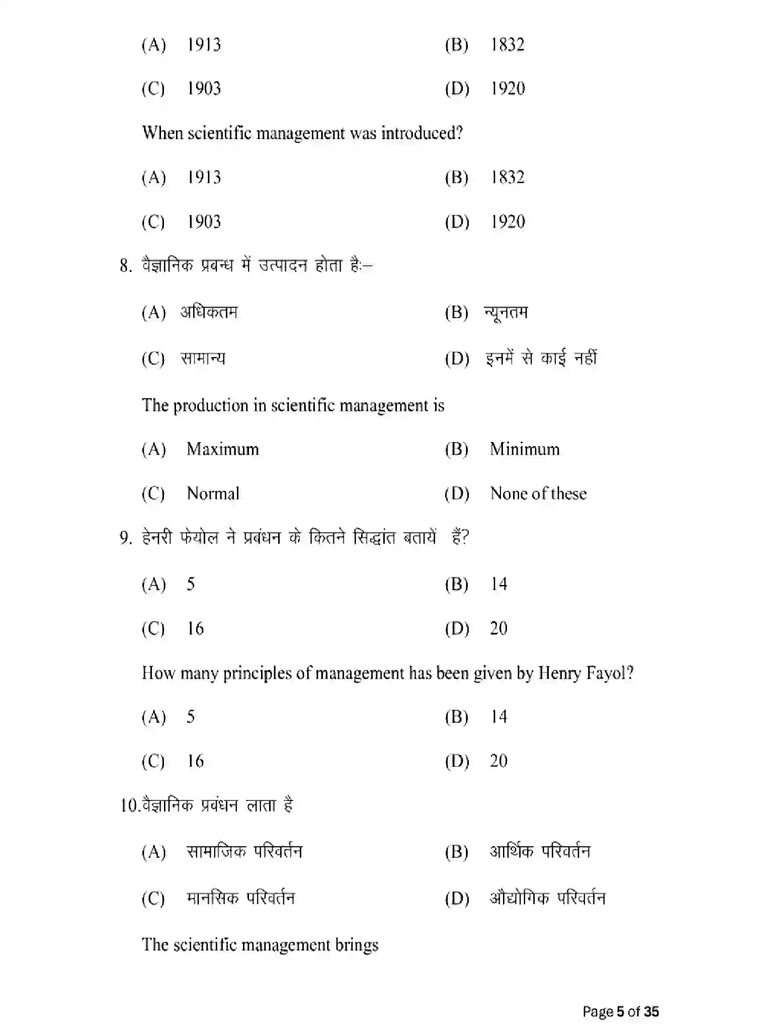 Bihar Board Class 12 2025 MODEL-PAPER-BUSINESS-STUDIES-217 Model Papers - Page 5