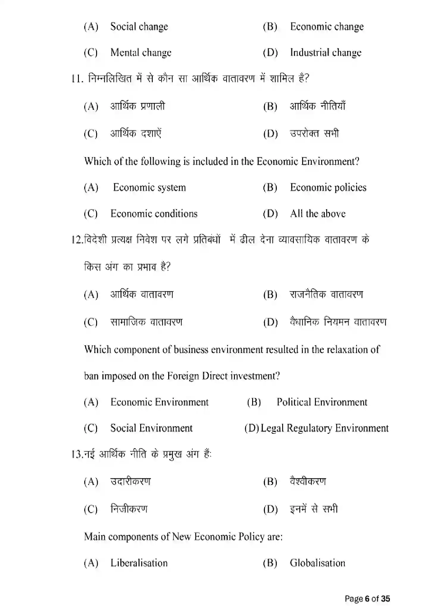 Bihar Board Class 12 2025 MODEL-PAPER-BUSINESS-STUDIES-217 Model Papers - Page 6