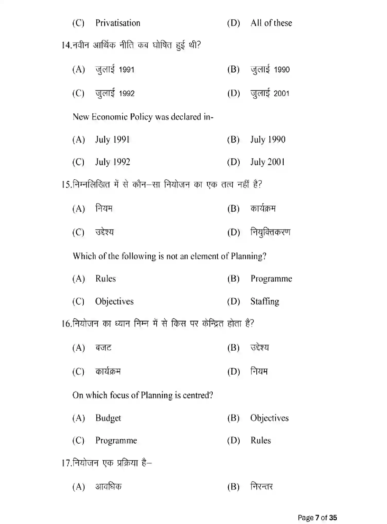 Bihar Board Class 12 2025 MODEL-PAPER-BUSINESS-STUDIES-217 Model Papers - Page 7