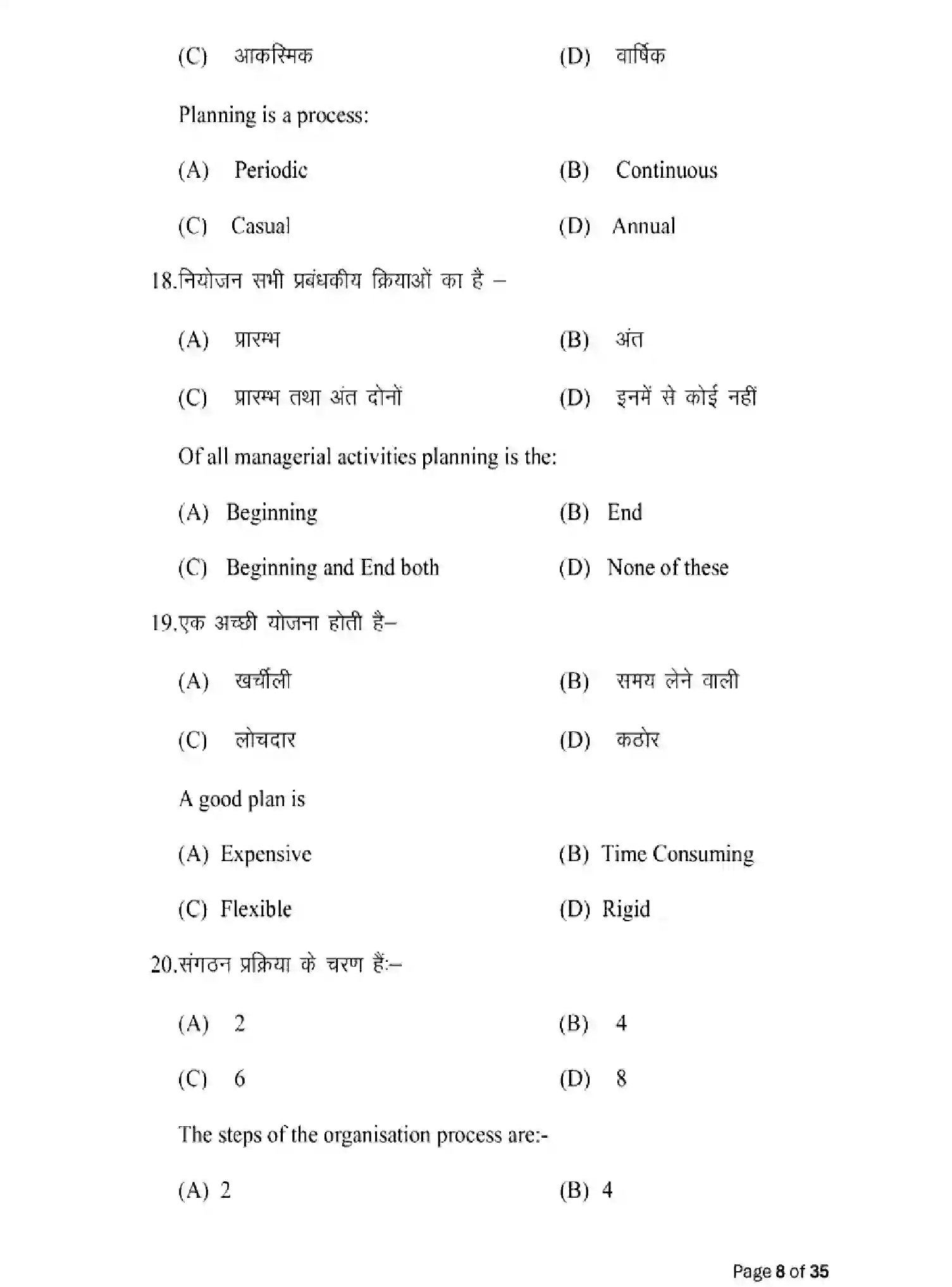 Bihar Board Class 12 2025 MODEL-PAPER-BUSINESS-STUDIES-217 Model Papers - Page 8