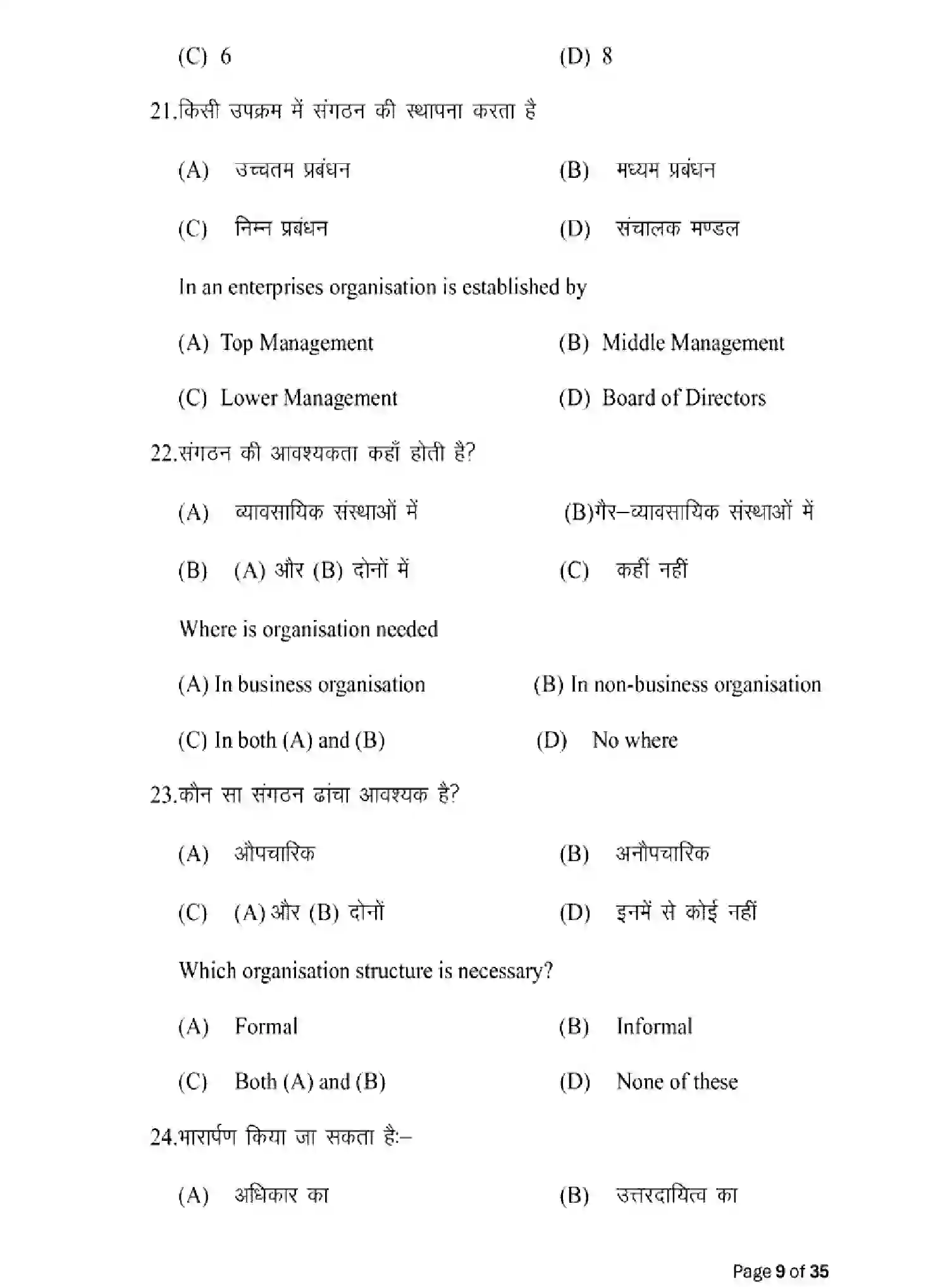 Bihar Board Class 12 2025 MODEL-PAPER-BUSINESS-STUDIES-217 Model Papers - Page 9