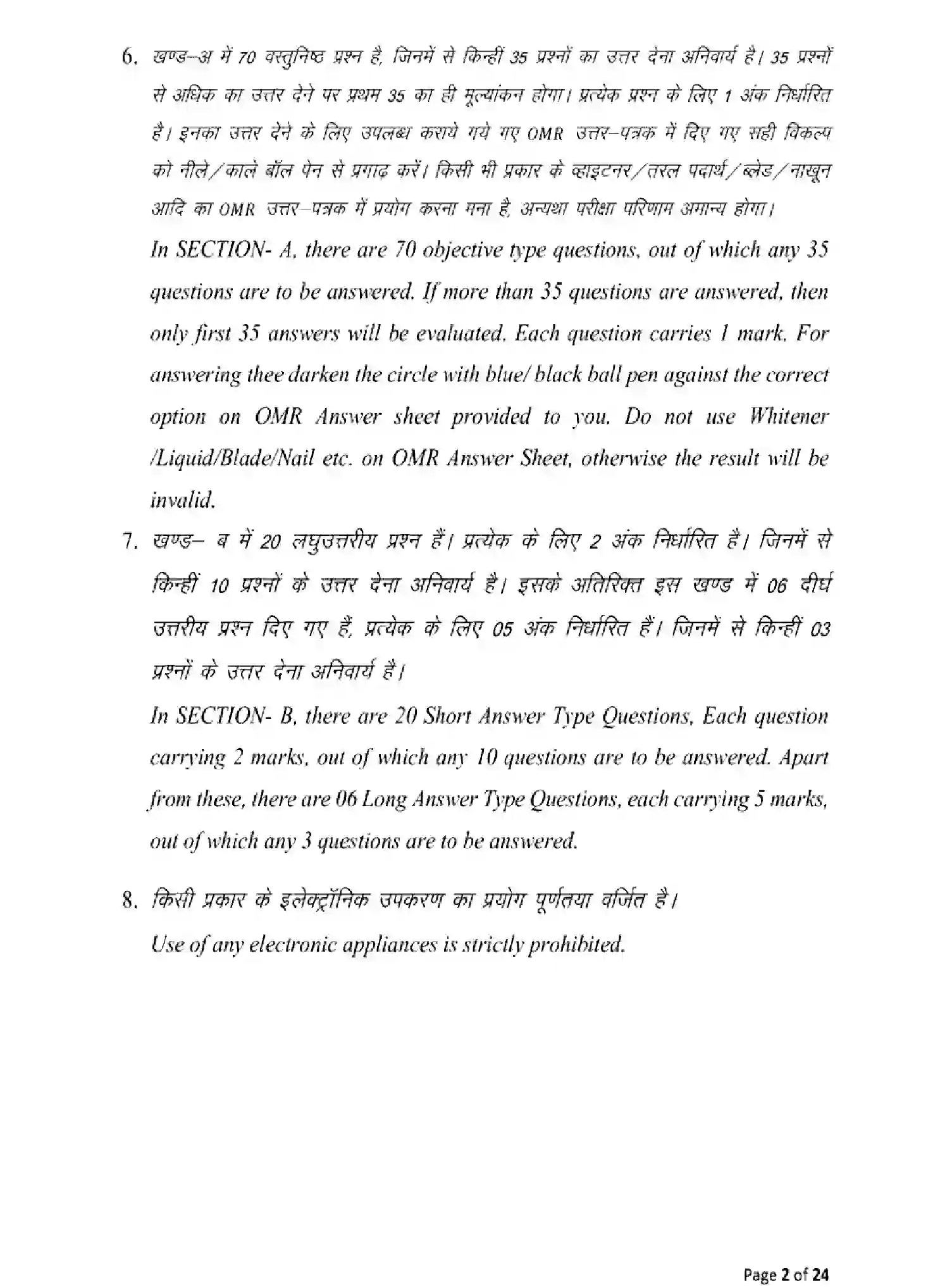 Bihar Board Class 12 2025 MODEL-PAPER-CHEMISTRY-118 Model Papers - Page 2