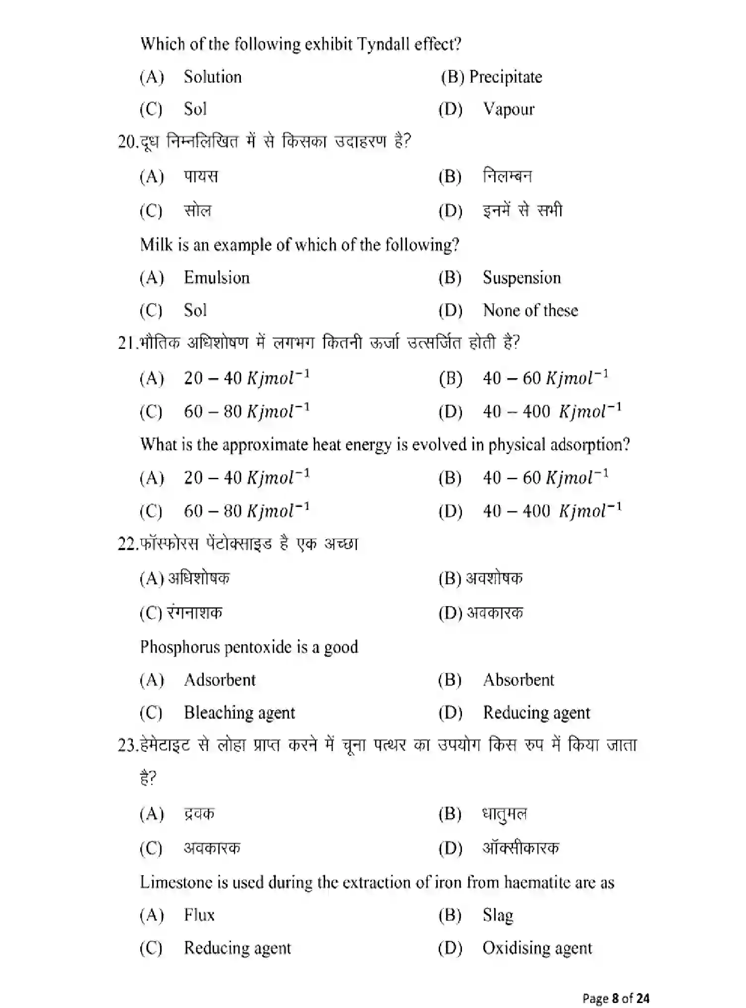 Bihar Board Class 12 2025 MODEL-PAPER-CHEMISTRY-118 Model Papers - Page 8