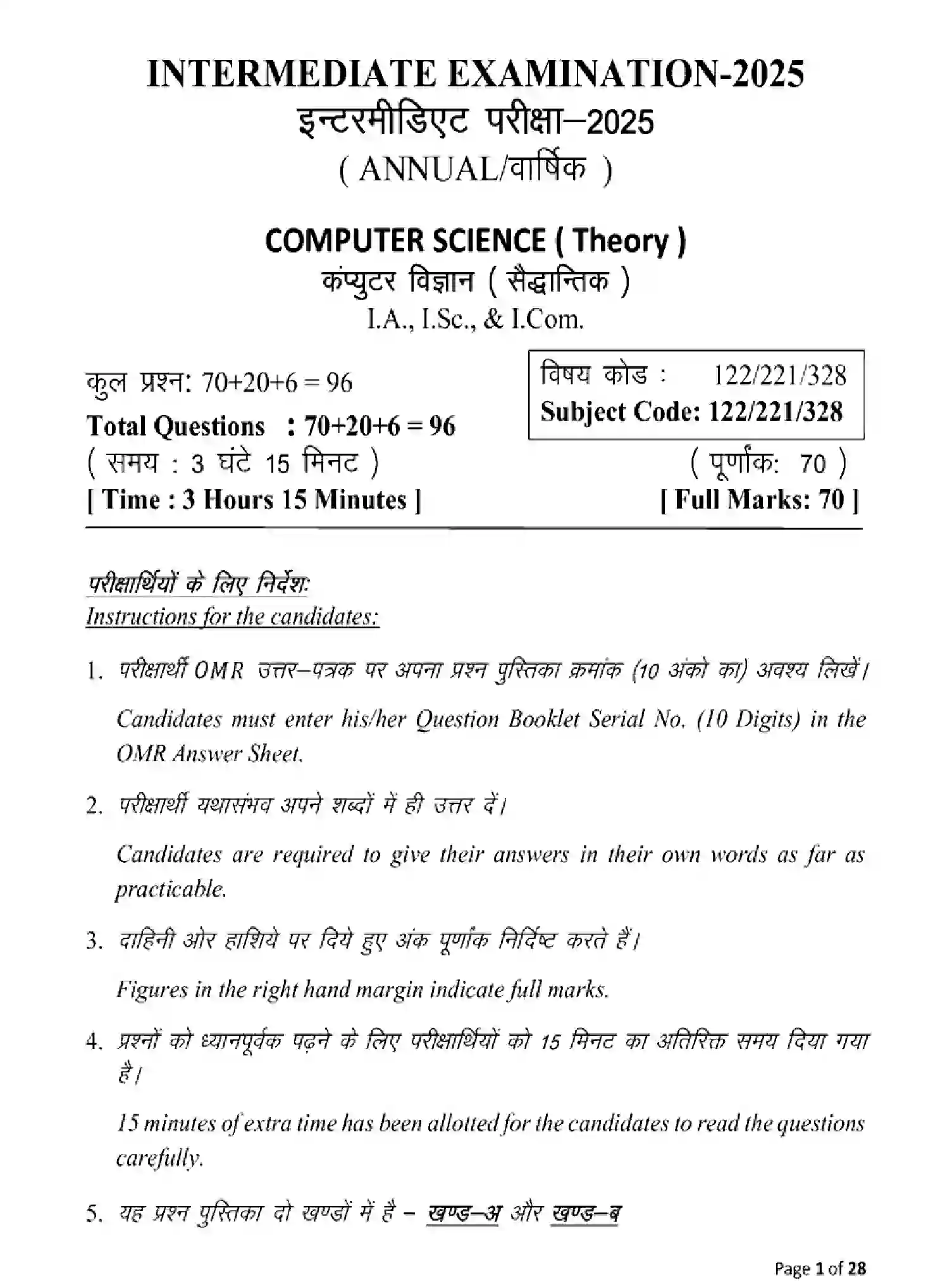 Bihar Board Class 12 2025 MODEL-PAPER-COMPUTER-SCIENCE-122-221-328 Model Papers - Page 1