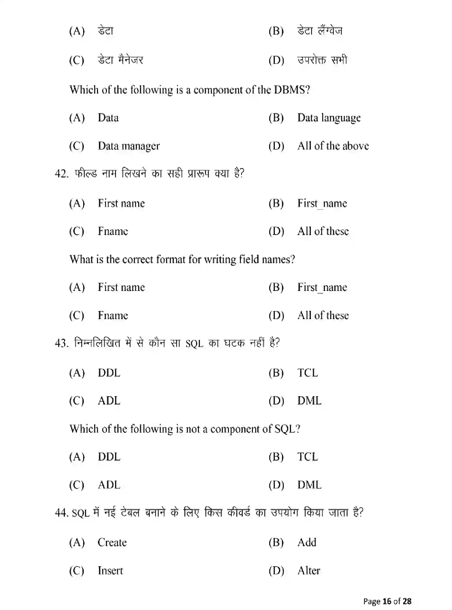 Bihar Board Class 12 2025 MODEL-PAPER-COMPUTER-SCIENCE-122-221-328 Model Papers - Page 16