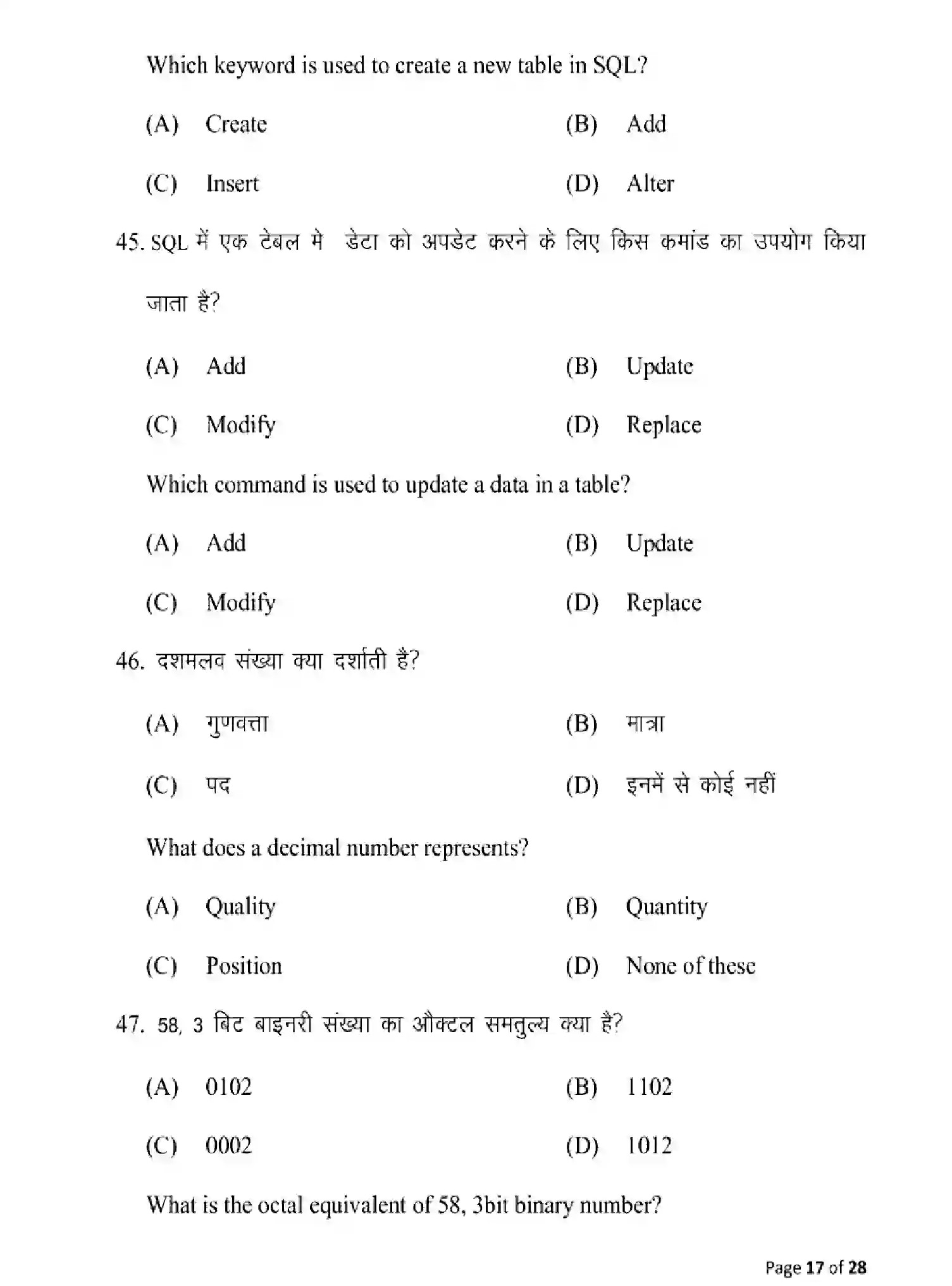 Bihar Board Class 12 2025 MODEL-PAPER-COMPUTER-SCIENCE-122-221-328 Model Papers - Page 17