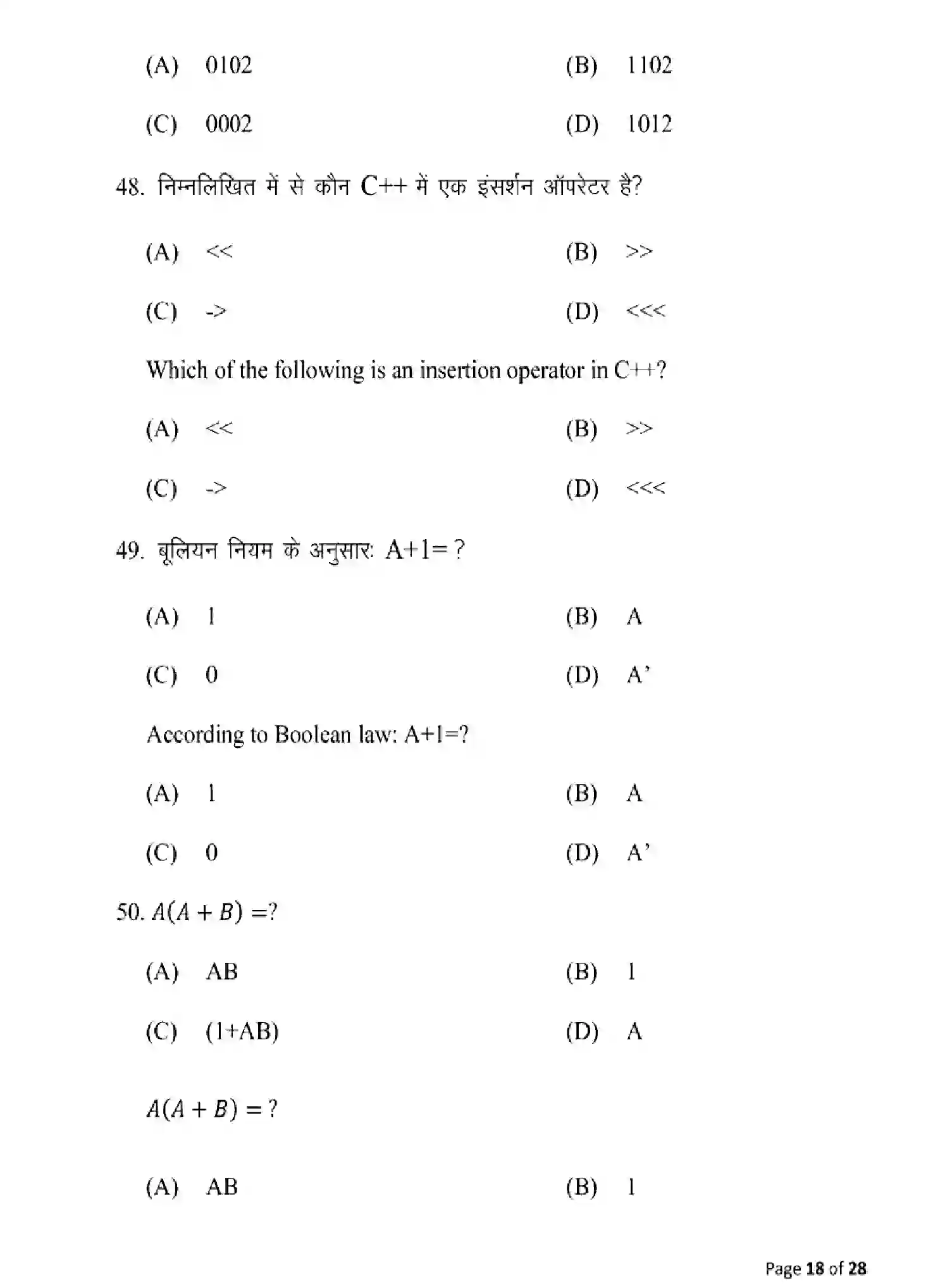 Bihar Board Class 12 2025 MODEL-PAPER-COMPUTER-SCIENCE-122-221-328 Model Papers - Page 18