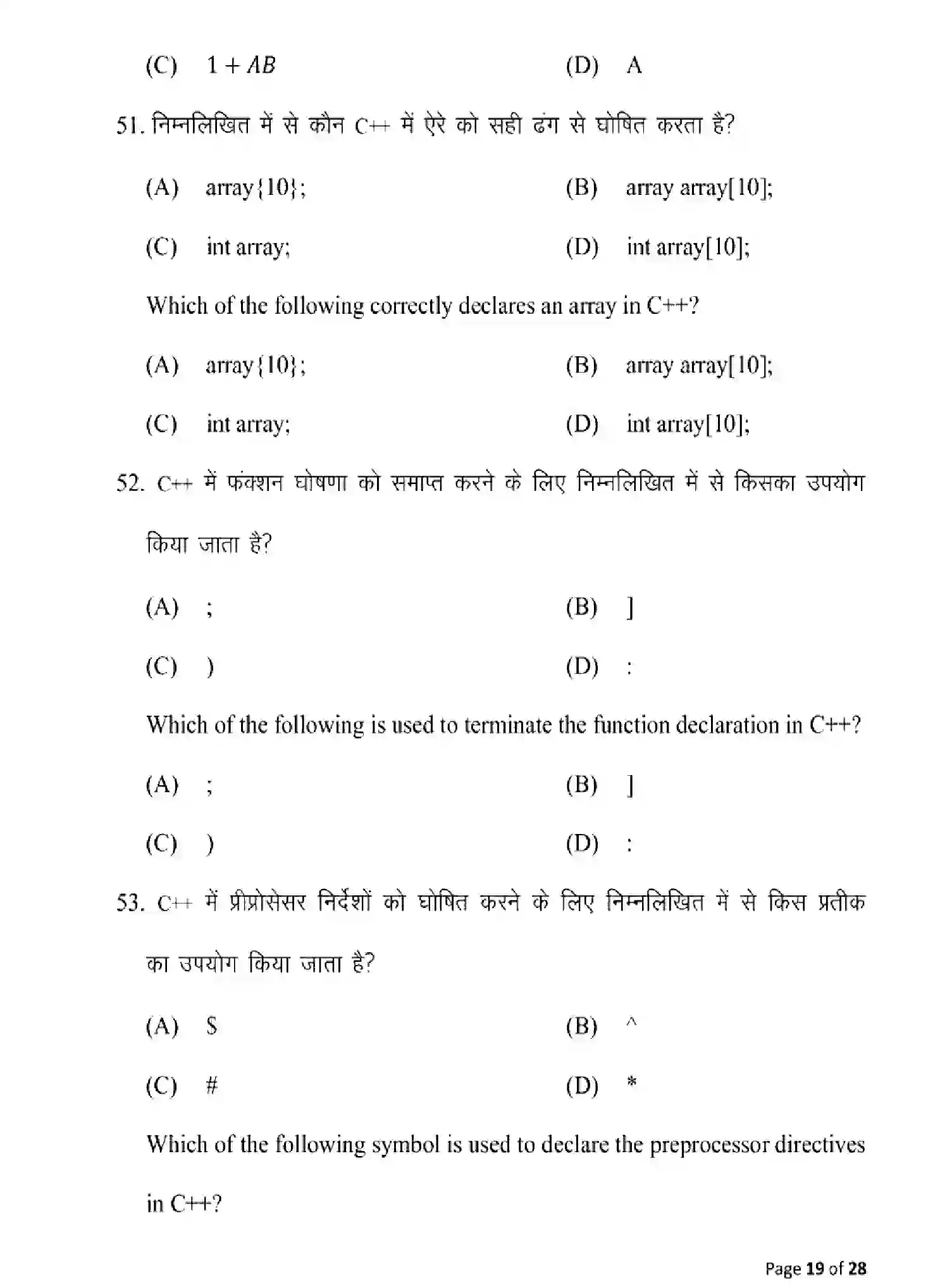 Bihar Board Class 12 2025 MODEL-PAPER-COMPUTER-SCIENCE-122-221-328 Model Papers - Page 19