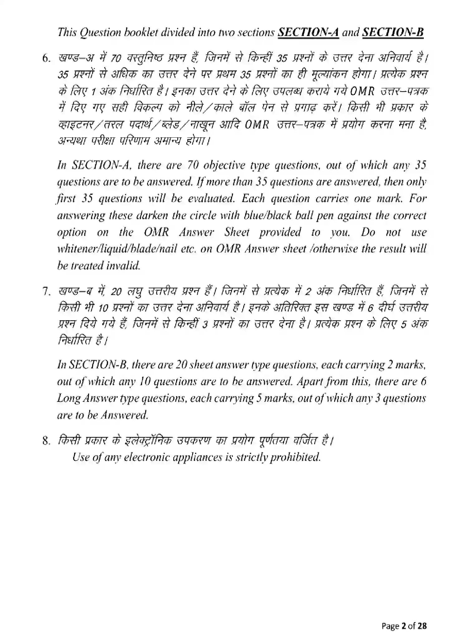 Bihar Board Class 12 2025 MODEL-PAPER-COMPUTER-SCIENCE-122-221-328 Model Papers - Page 2
