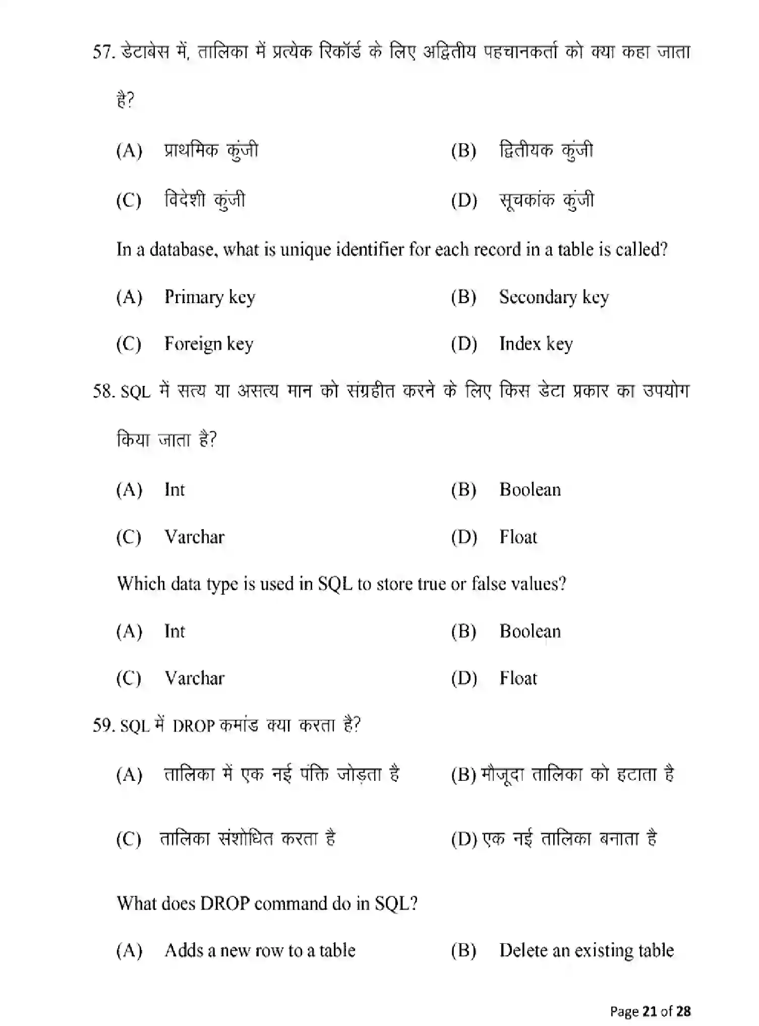 Bihar Board Class 12 2025 MODEL-PAPER-COMPUTER-SCIENCE-122-221-328 Model Papers - Page 21