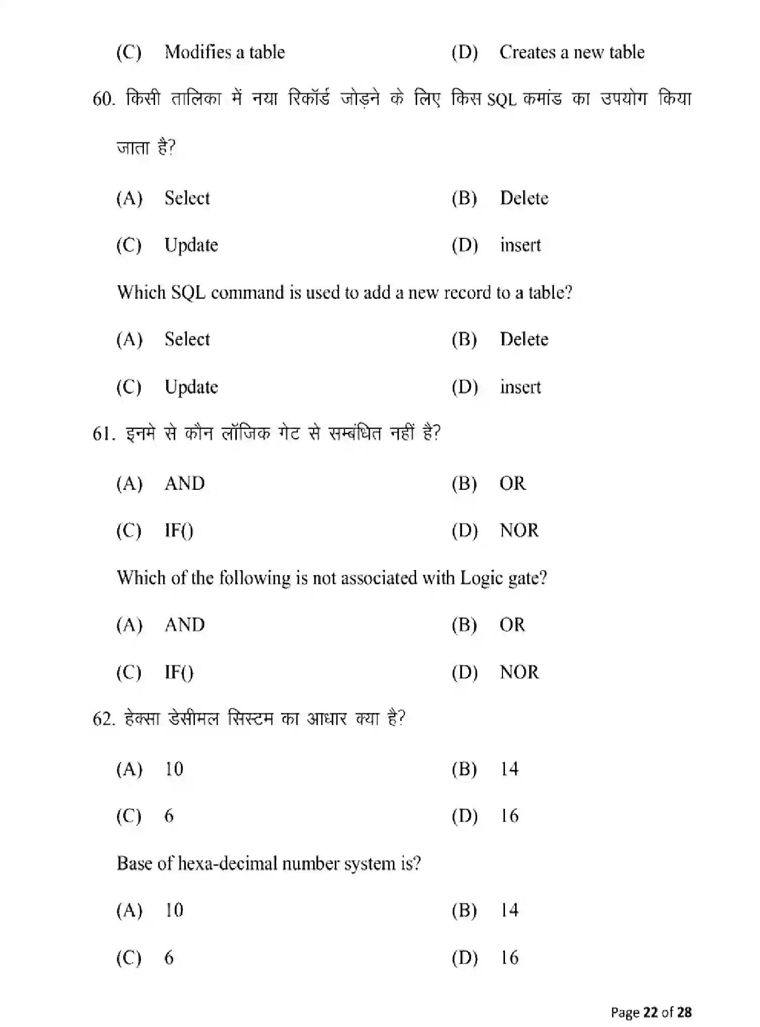 Bihar Board Class 12 2025 MODEL-PAPER-COMPUTER-SCIENCE-122-221-328 Model Papers - Page 22