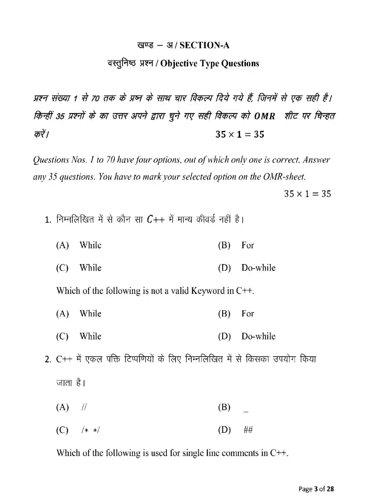 Bihar Board Class 12 2025 MODEL-PAPER-COMPUTER-SCIENCE-122-221-328 Model Papers - Page 3